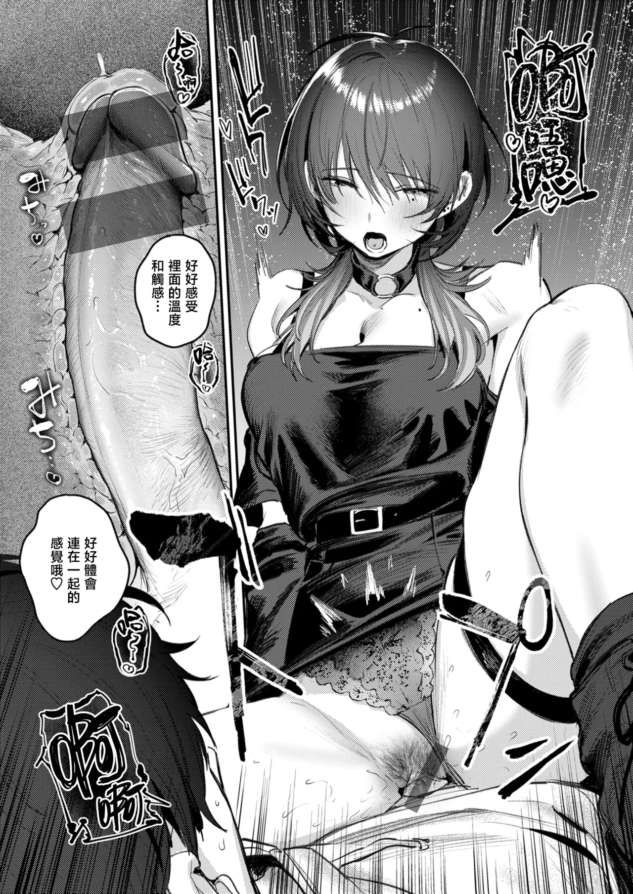 [桃雲] 最棒的性爱做法 + 附赠 [中国翻译] [DL版]