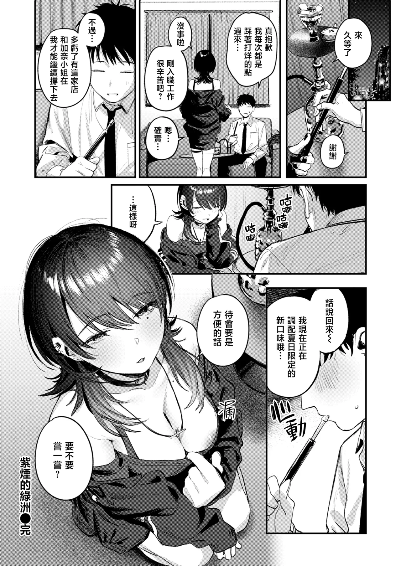 [桃雲] 最棒的性爱做法 + 附赠 [中国翻译] [DL版]