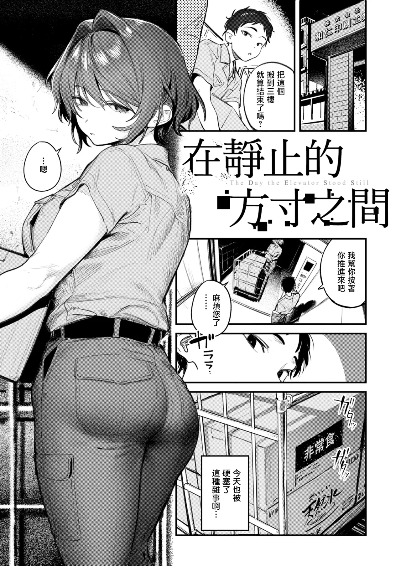 [桃雲] 最棒的性爱做法 + 附赠 [中国翻译] [DL版]