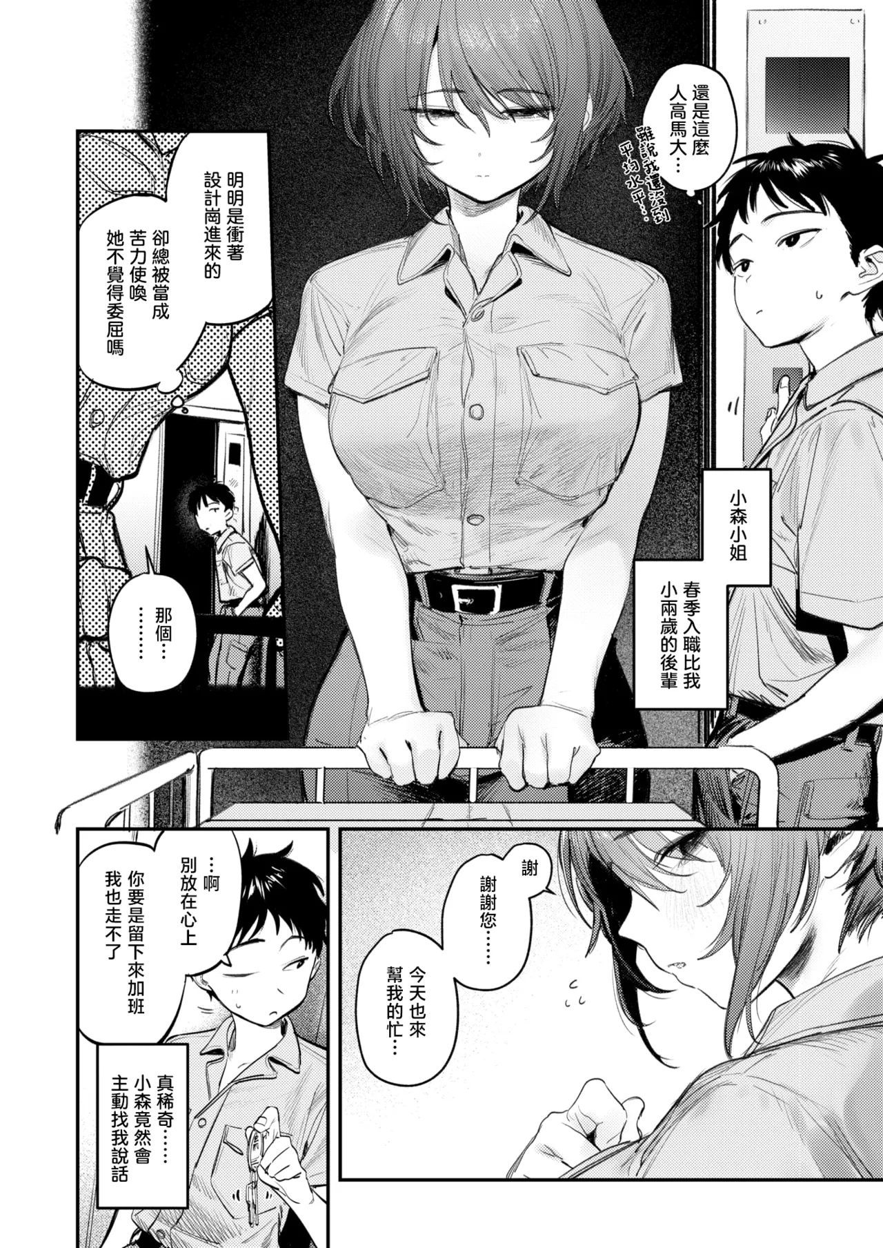 [桃雲] 最棒的性爱做法 + 附赠 [中国翻译] [DL版]