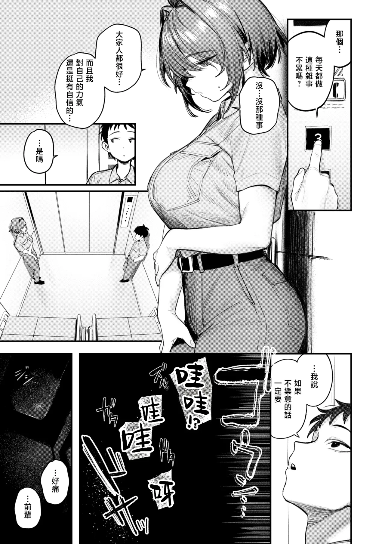 [桃雲] 最棒的性爱做法 + 附赠 [中国翻译] [DL版]