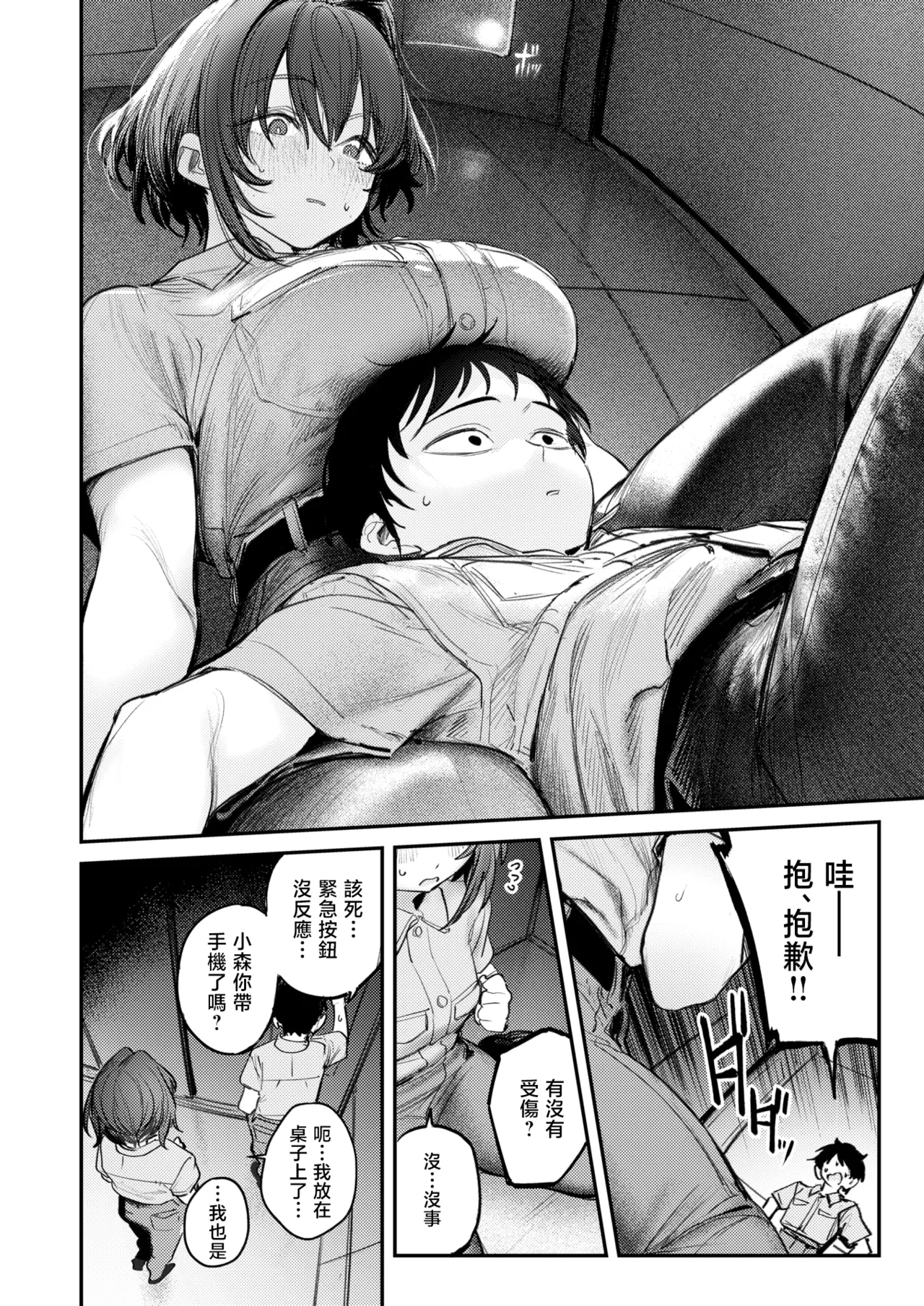[桃雲] 最棒的性爱做法 + 附赠 [中国翻译] [DL版]