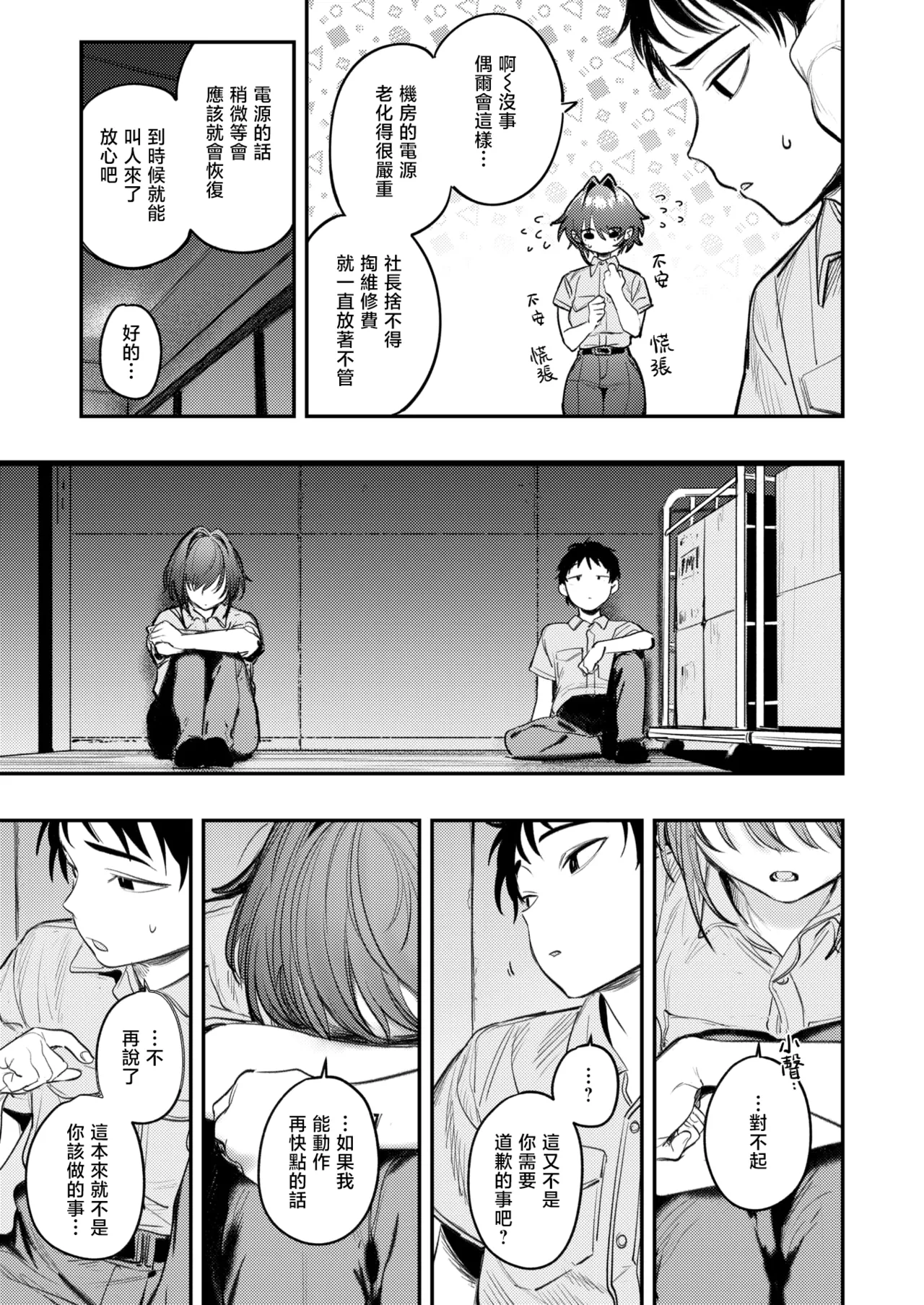 [桃雲] 最棒的性爱做法 + 附赠 [中国翻译] [DL版]