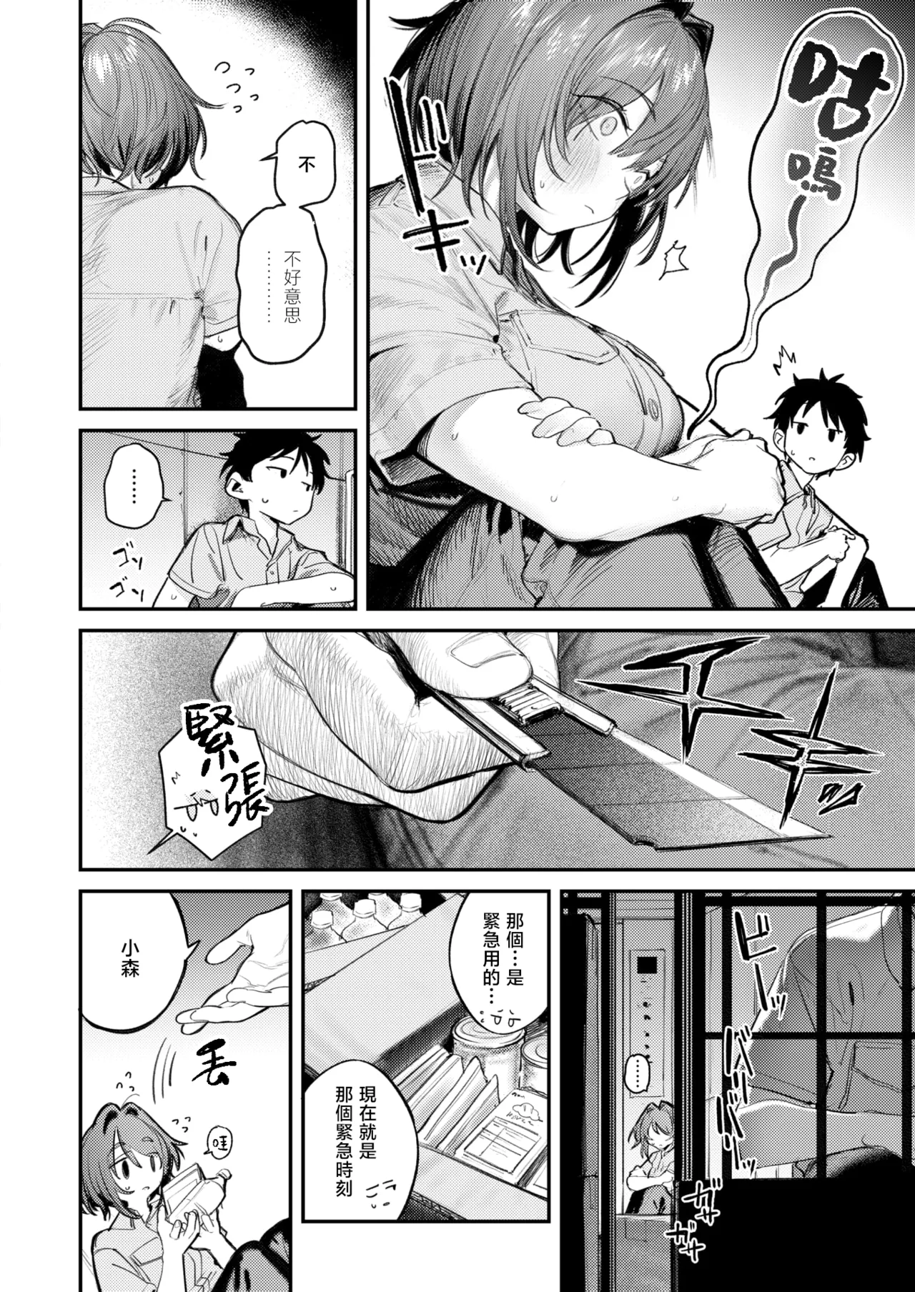 [桃雲] 最棒的性爱做法 + 附赠 [中国翻译] [DL版]