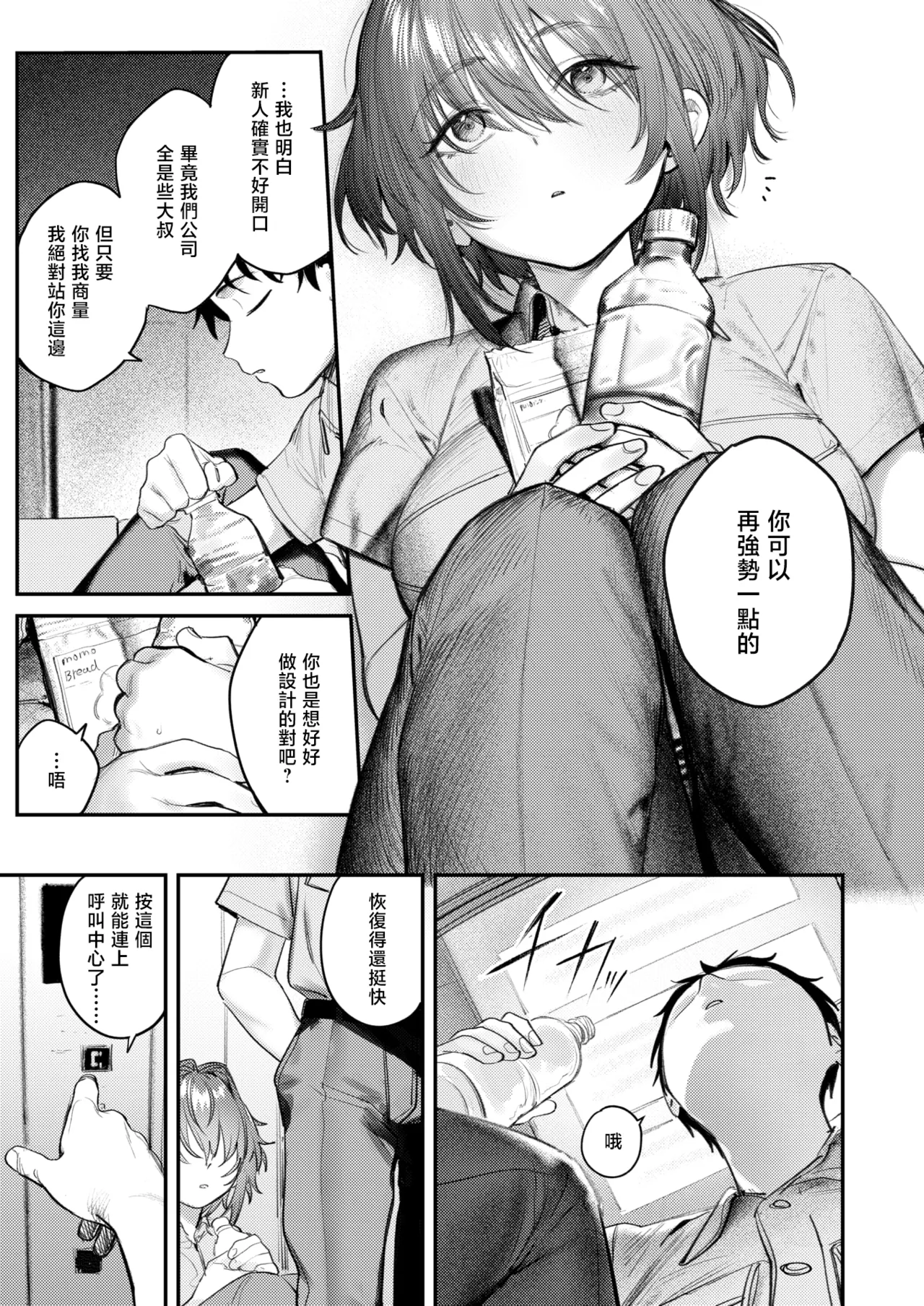 [桃雲] 最棒的性爱做法 + 附赠 [中国翻译] [DL版]