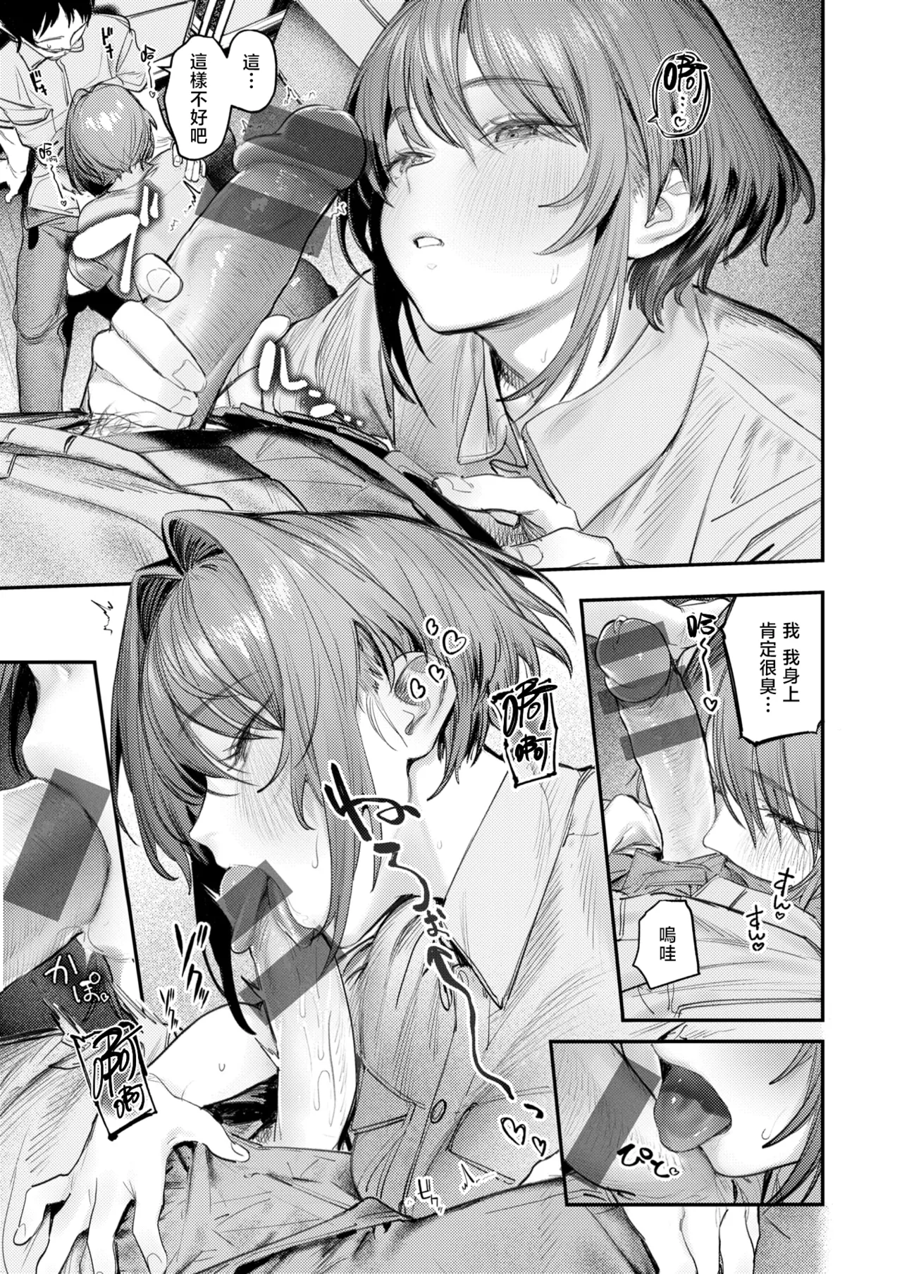 [桃雲] 最棒的性爱做法 + 附赠 [中国翻译] [DL版]