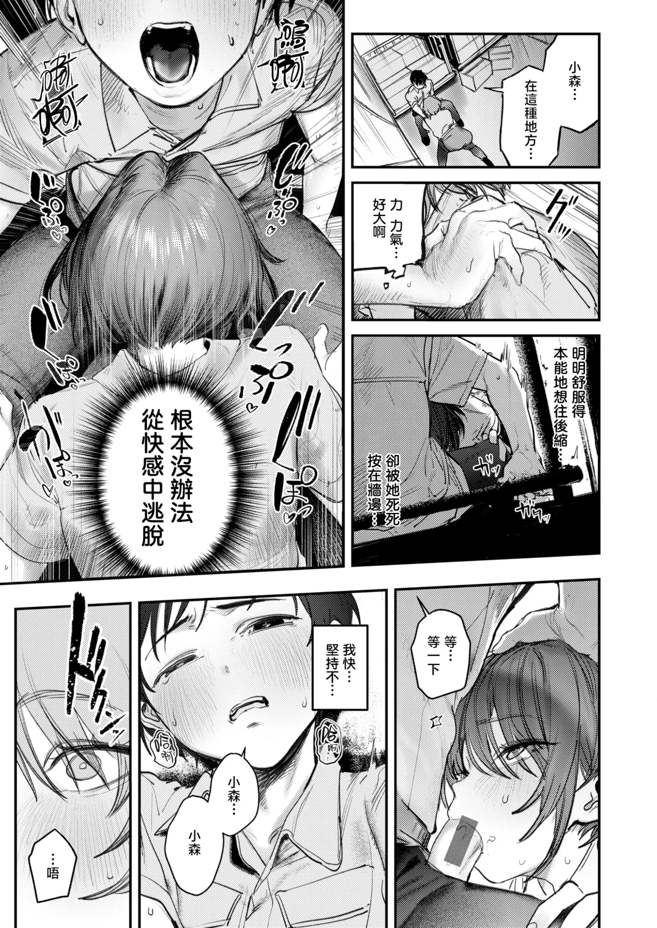 [桃雲] 最棒的性爱做法 + 附赠 [中国翻译] [DL版]