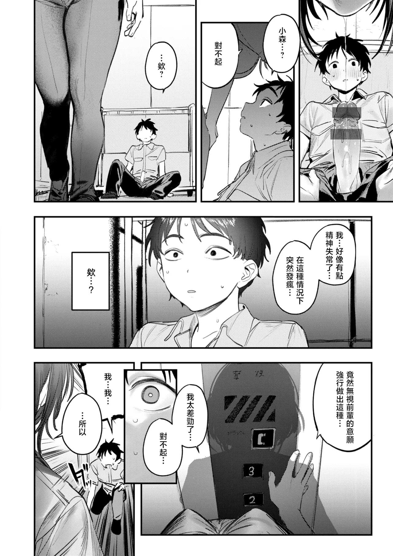 [桃雲] 最棒的性爱做法 + 附赠 [中国翻译] [DL版]