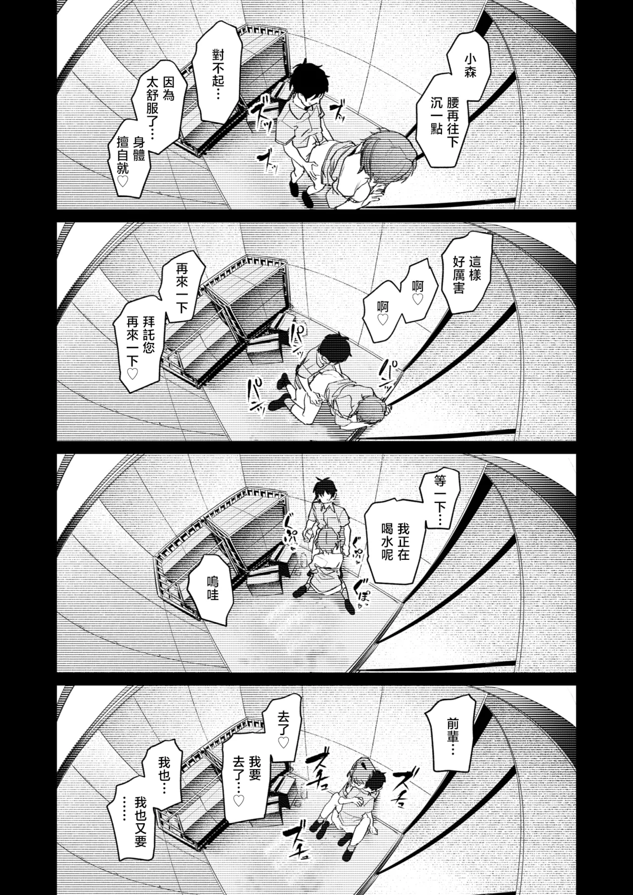 [桃雲] 最棒的性爱做法 + 附赠 [中国翻译] [DL版]