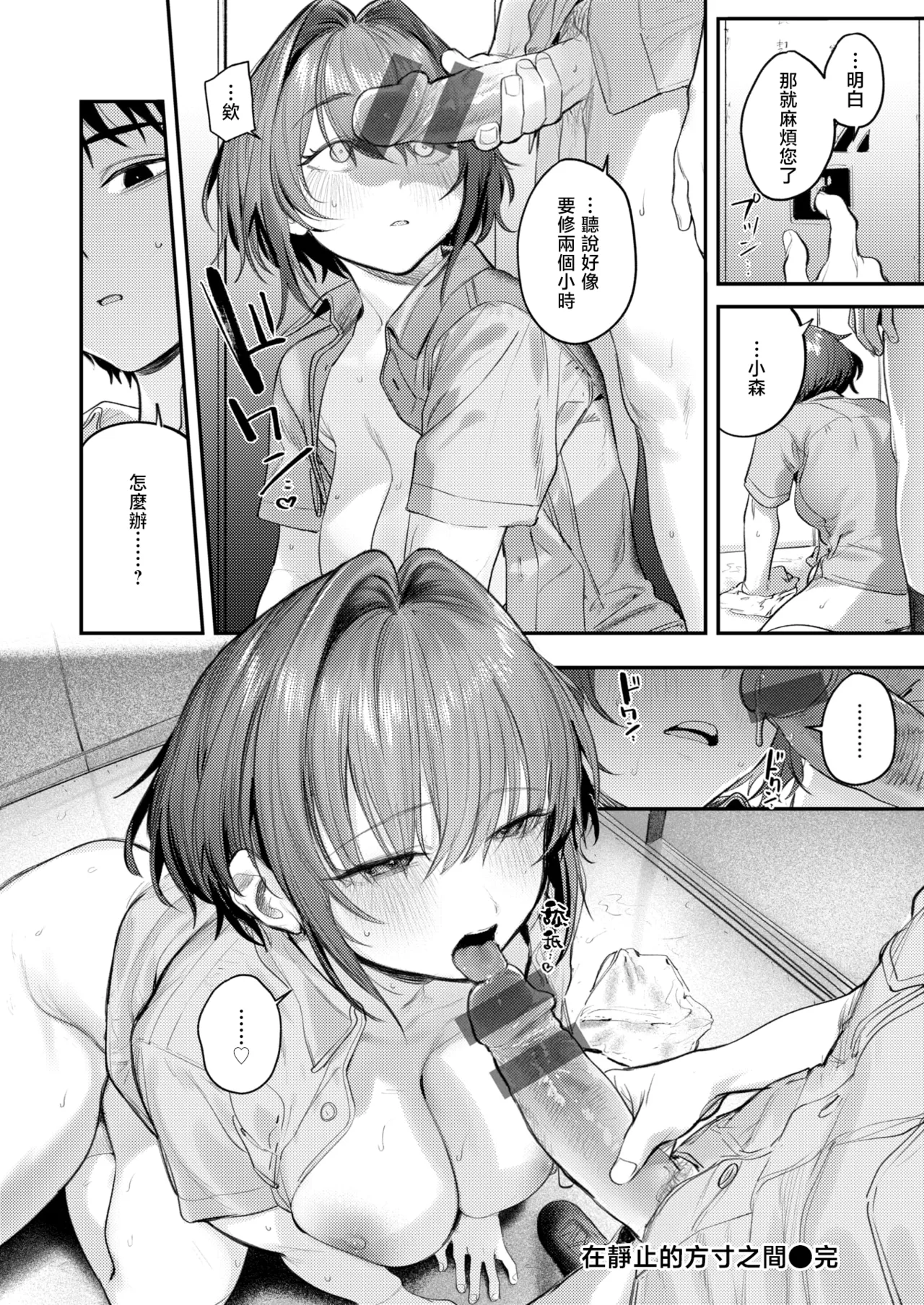 [桃雲] 最棒的性爱做法 + 附赠 [中国翻译] [DL版]