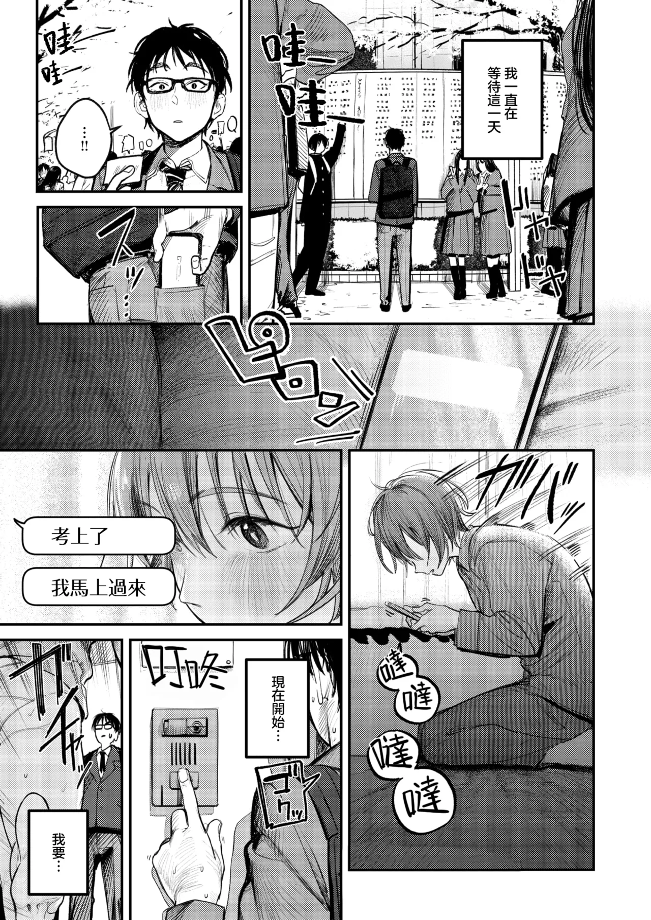 [桃雲] 最棒的性爱做法 + 附赠 [中国翻译] [DL版]