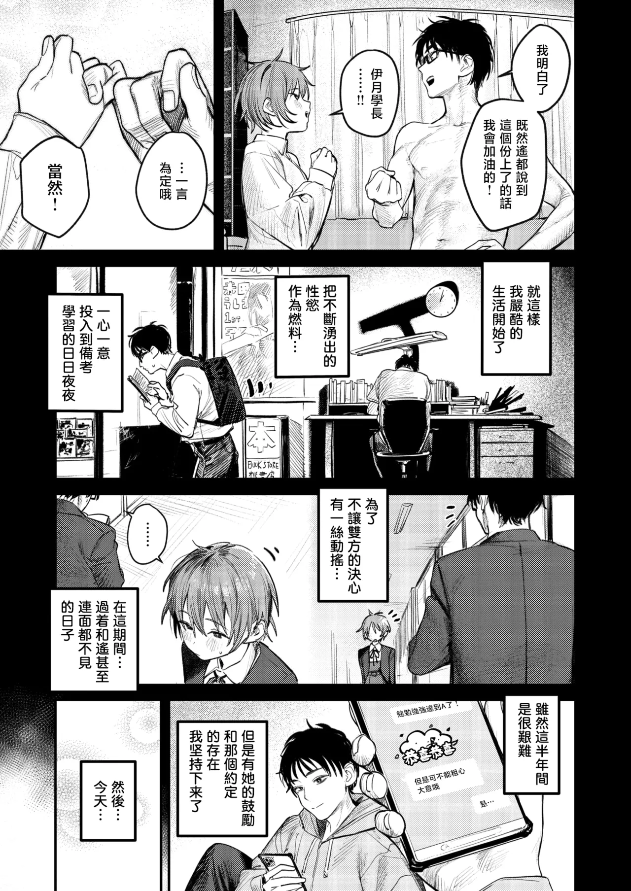 [桃雲] 最棒的性爱做法 + 附赠 [中国翻译] [DL版]
