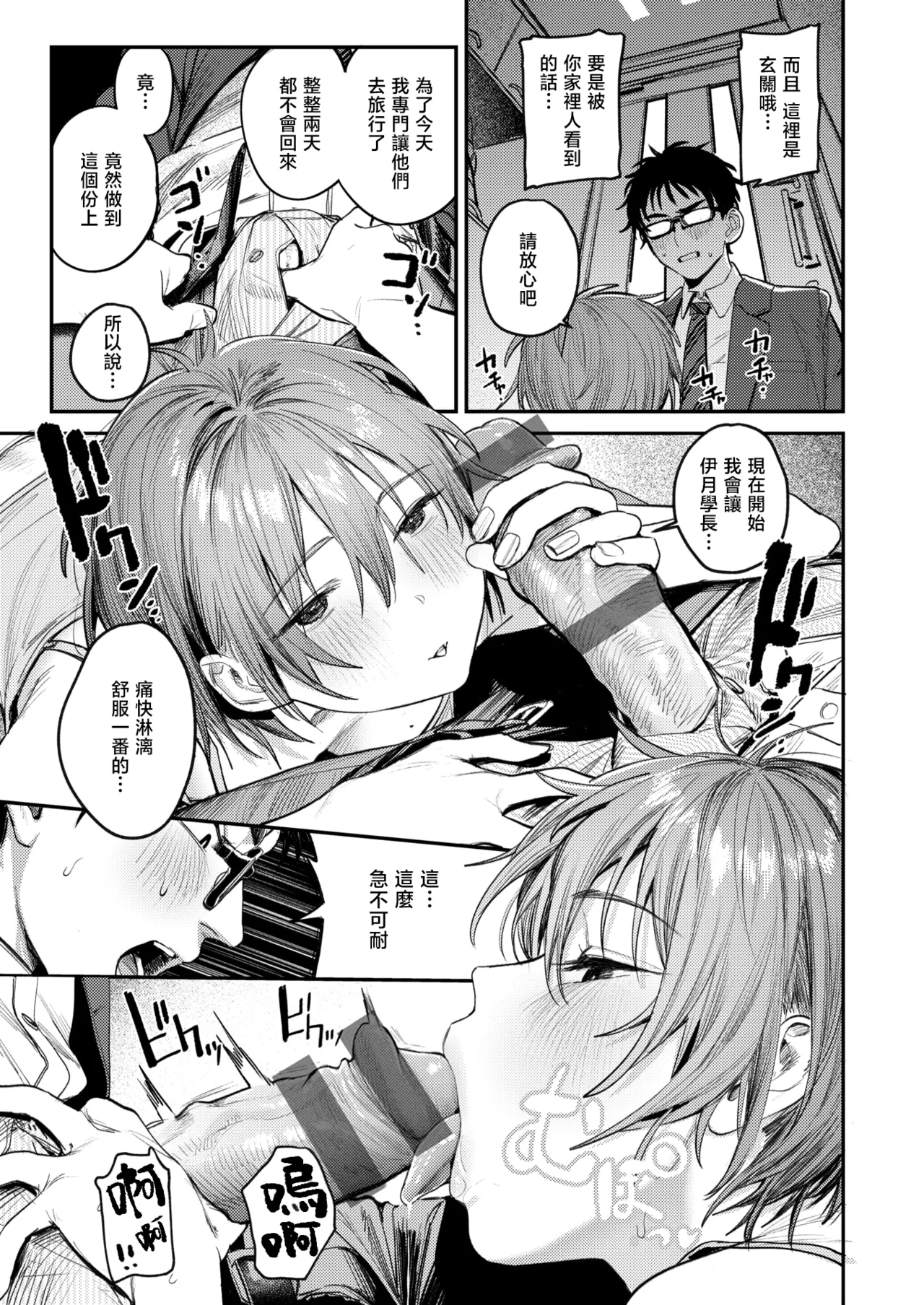 [桃雲] 最棒的性爱做法 + 附赠 [中国翻译] [DL版]