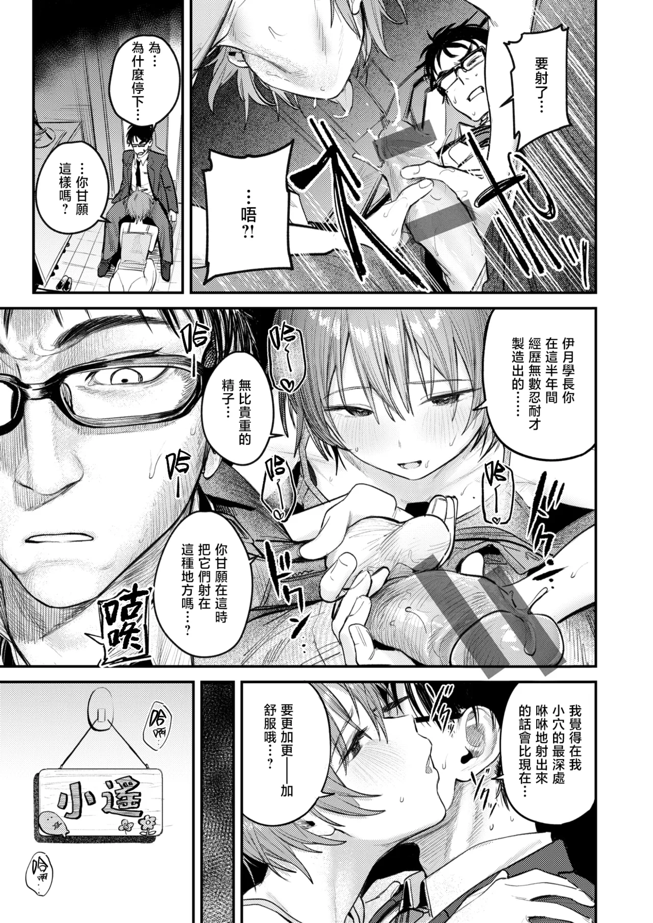 [桃雲] 最棒的性爱做法 + 附赠 [中国翻译] [DL版]
