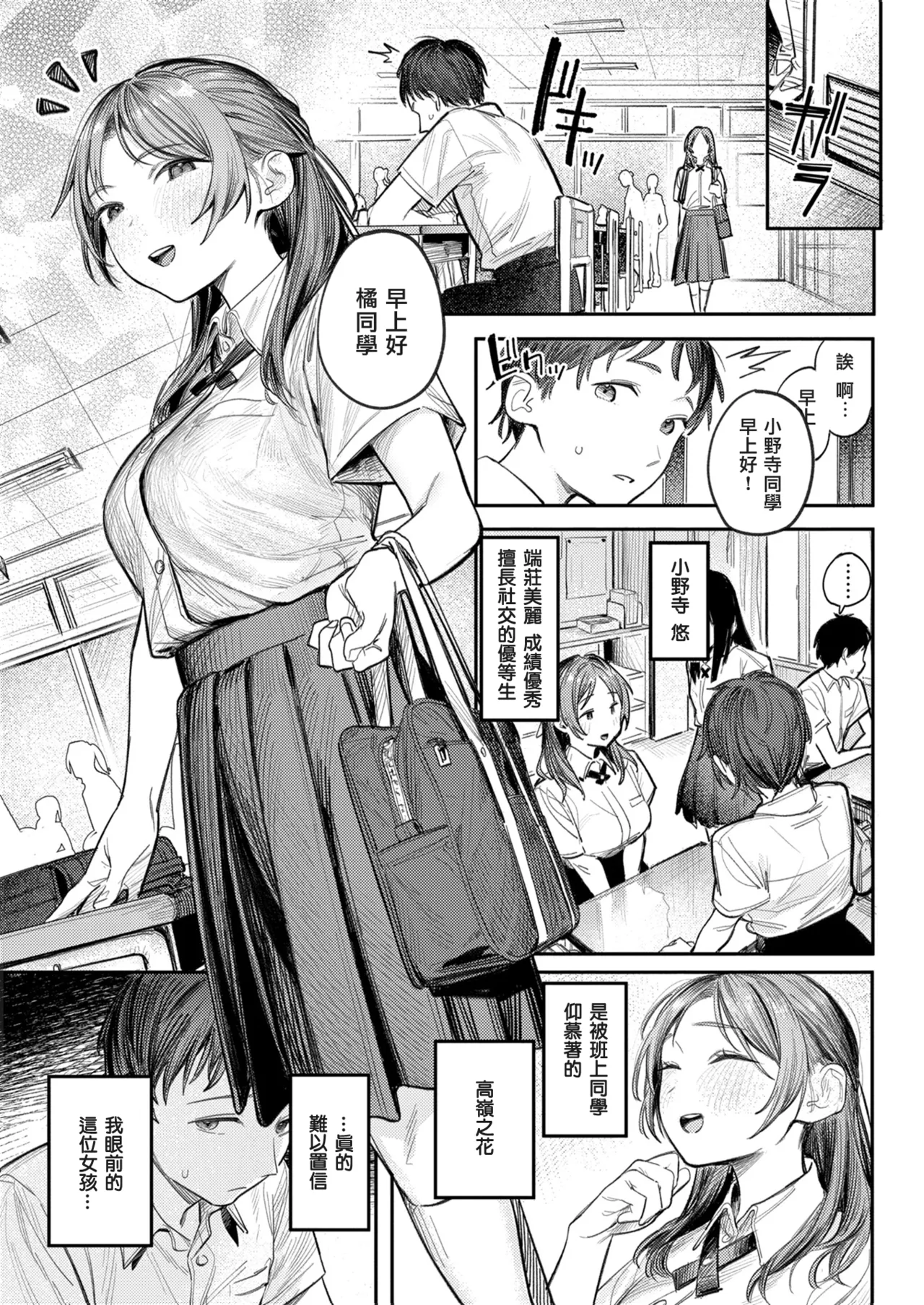 [桃雲] 最棒的性爱做法 + 附赠 [中国翻译] [DL版]