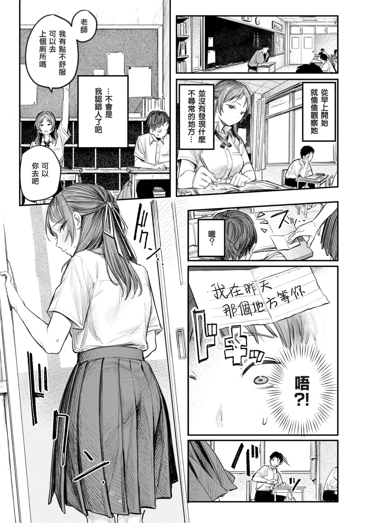 [桃雲] 最棒的性爱做法 + 附赠 [中国翻译] [DL版]