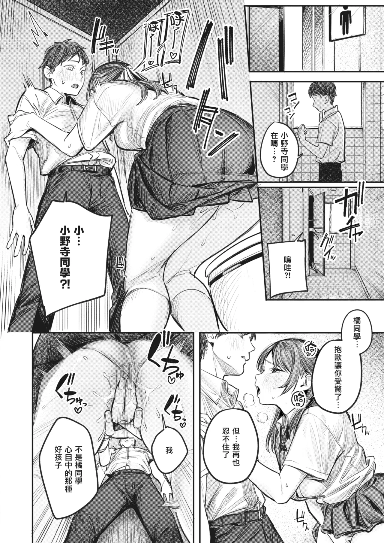 [桃雲] 最棒的性爱做法 + 附赠 [中国翻译] [DL版]
