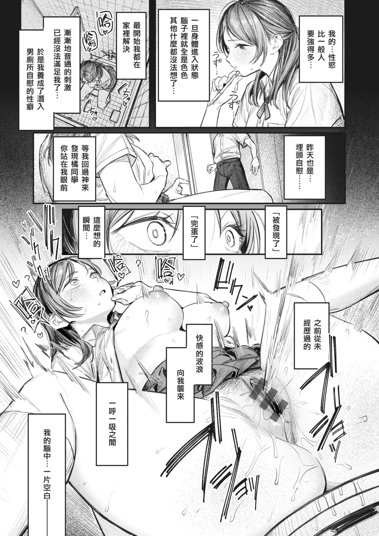 [桃雲] 最棒的性爱做法 + 附赠 [中国翻译] [DL版]