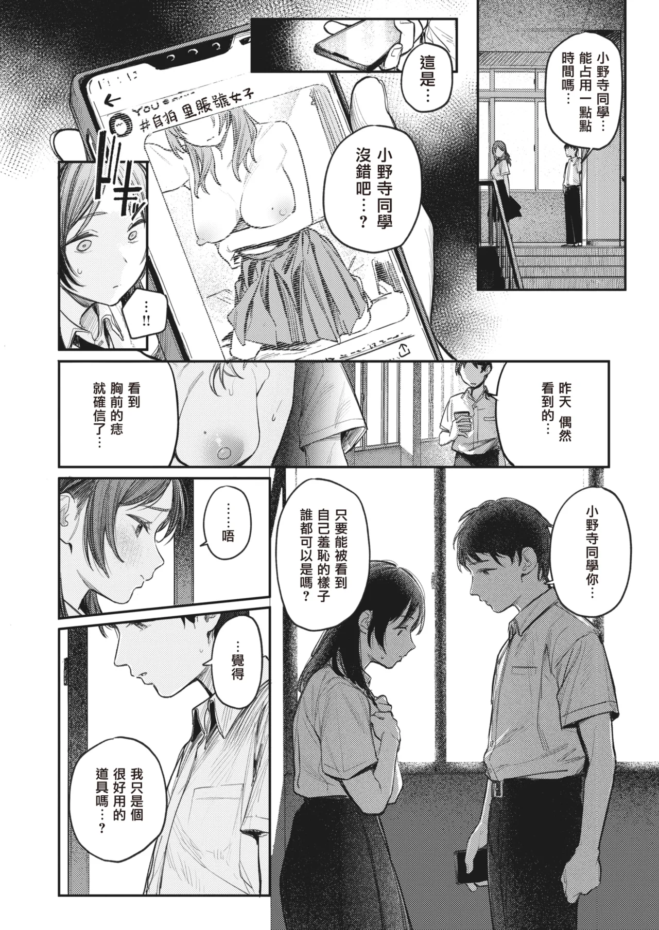 [桃雲] 最棒的性爱做法 + 附赠 [中国翻译] [DL版]