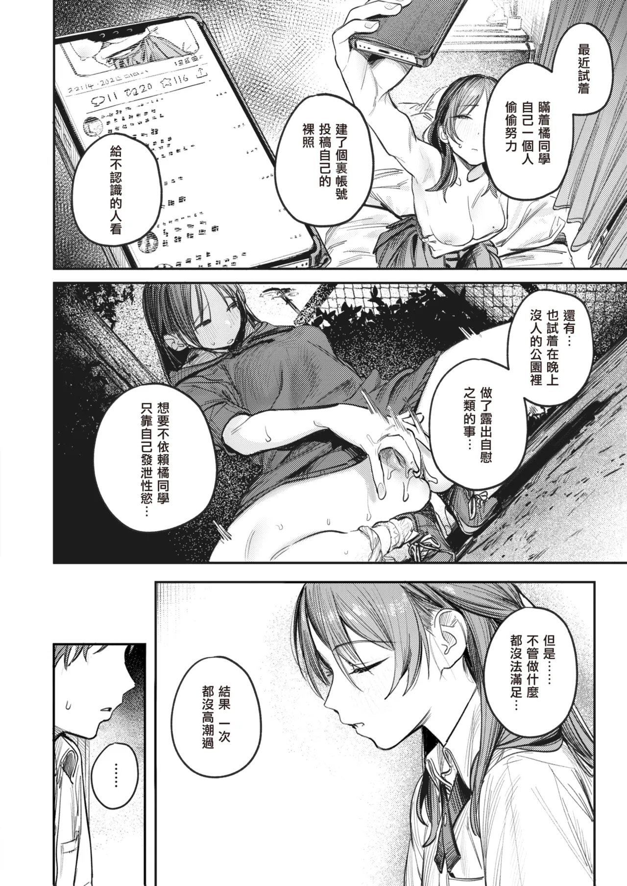 [桃雲] 最棒的性爱做法 + 附赠 [中国翻译] [DL版]