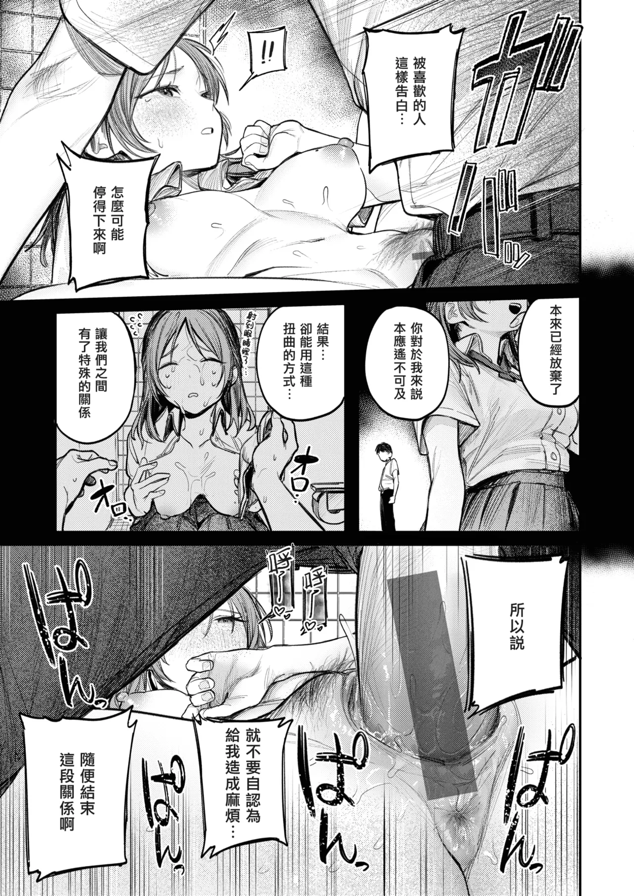 [桃雲] 最棒的性爱做法 + 附赠 [中国翻译] [DL版]