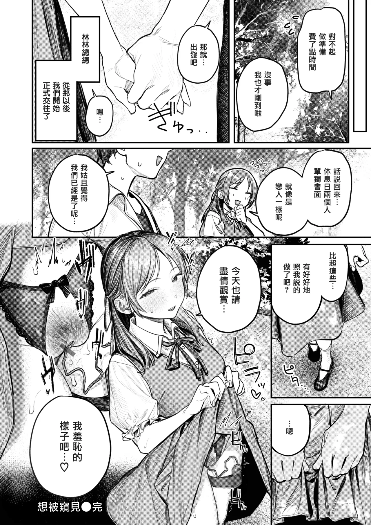[桃雲] 最棒的性爱做法 + 附赠 [中国翻译] [DL版]
