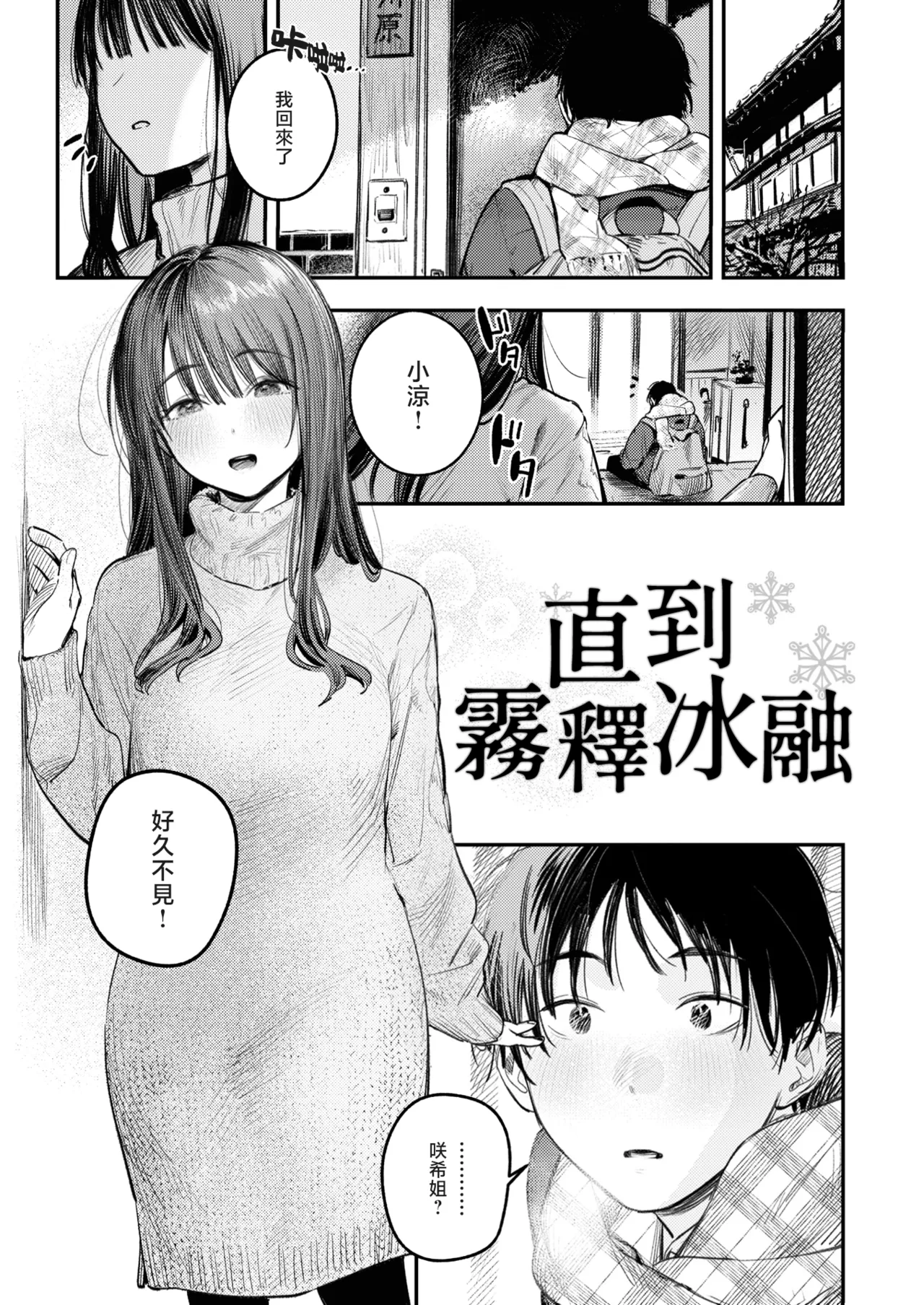[桃雲] 最棒的性爱做法 + 附赠 [中国翻译] [DL版]