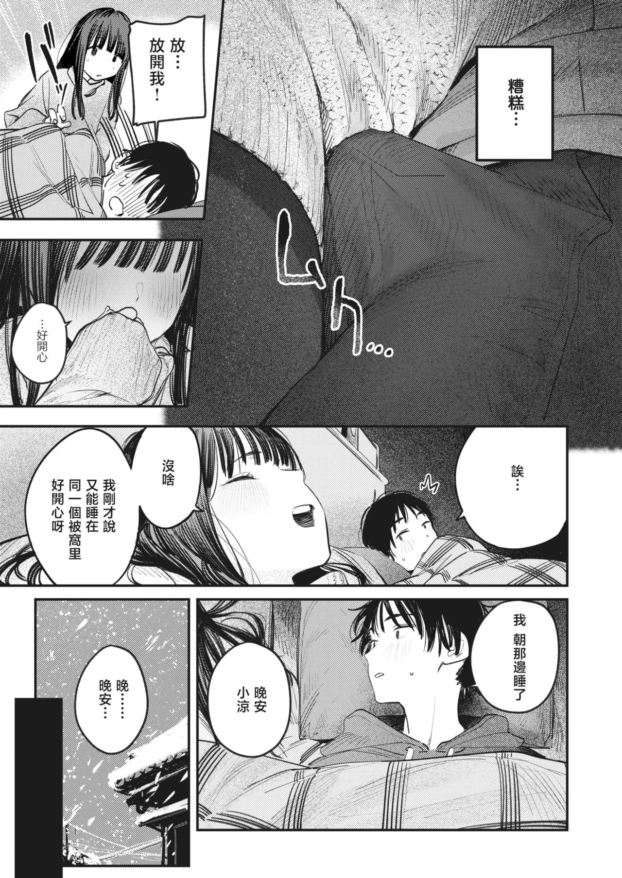 [桃雲] 最棒的性爱做法 + 附赠 [中国翻译] [DL版]