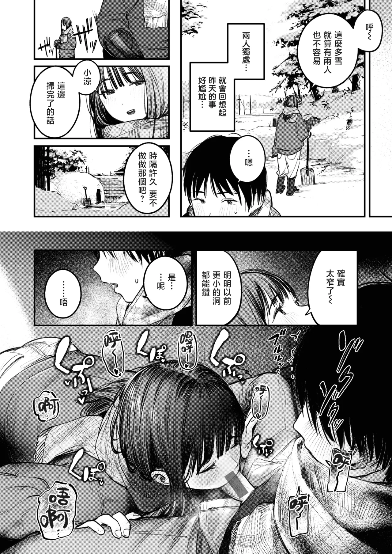 [桃雲] 最棒的性爱做法 + 附赠 [中国翻译] [DL版]