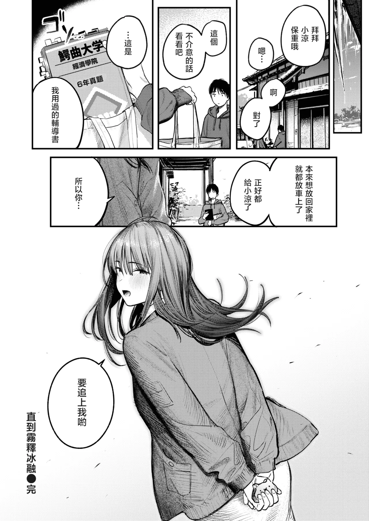 [桃雲] 最棒的性爱做法 + 附赠 [中国翻译] [DL版]