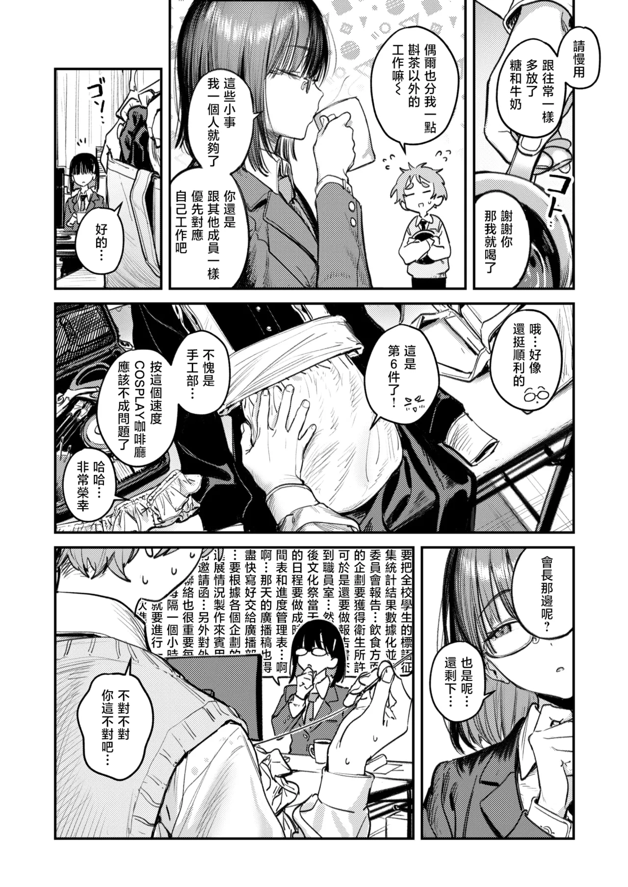 [桃雲] 最棒的性爱做法 + 附赠 [中国翻译] [DL版]