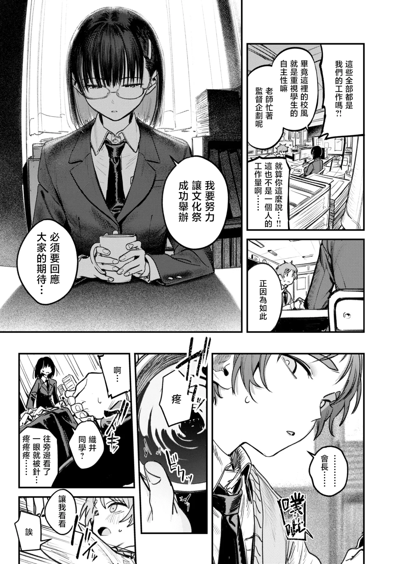 [桃雲] 最棒的性爱做法 + 附赠 [中国翻译] [DL版]