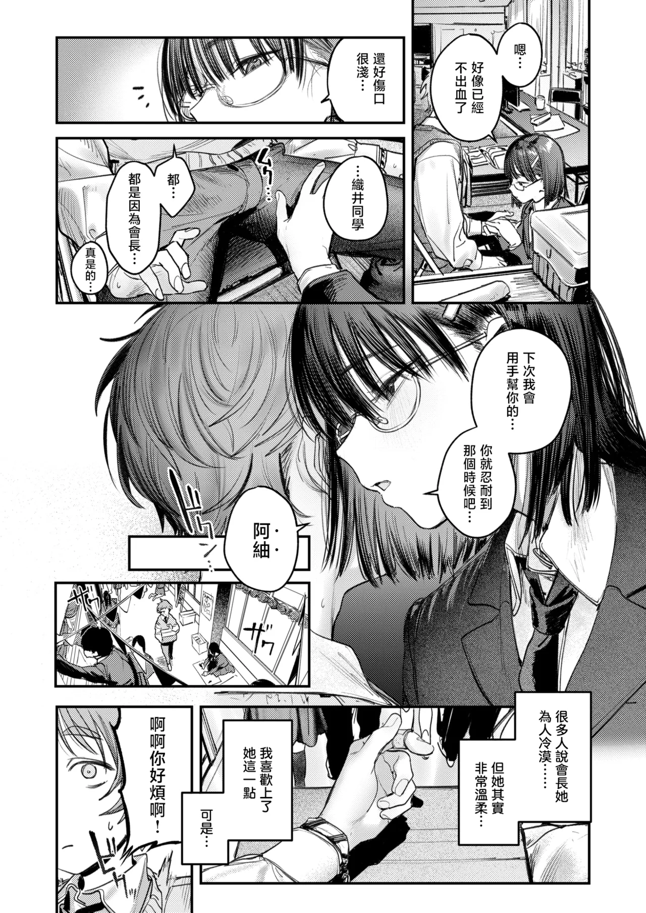 [桃雲] 最棒的性爱做法 + 附赠 [中国翻译] [DL版]