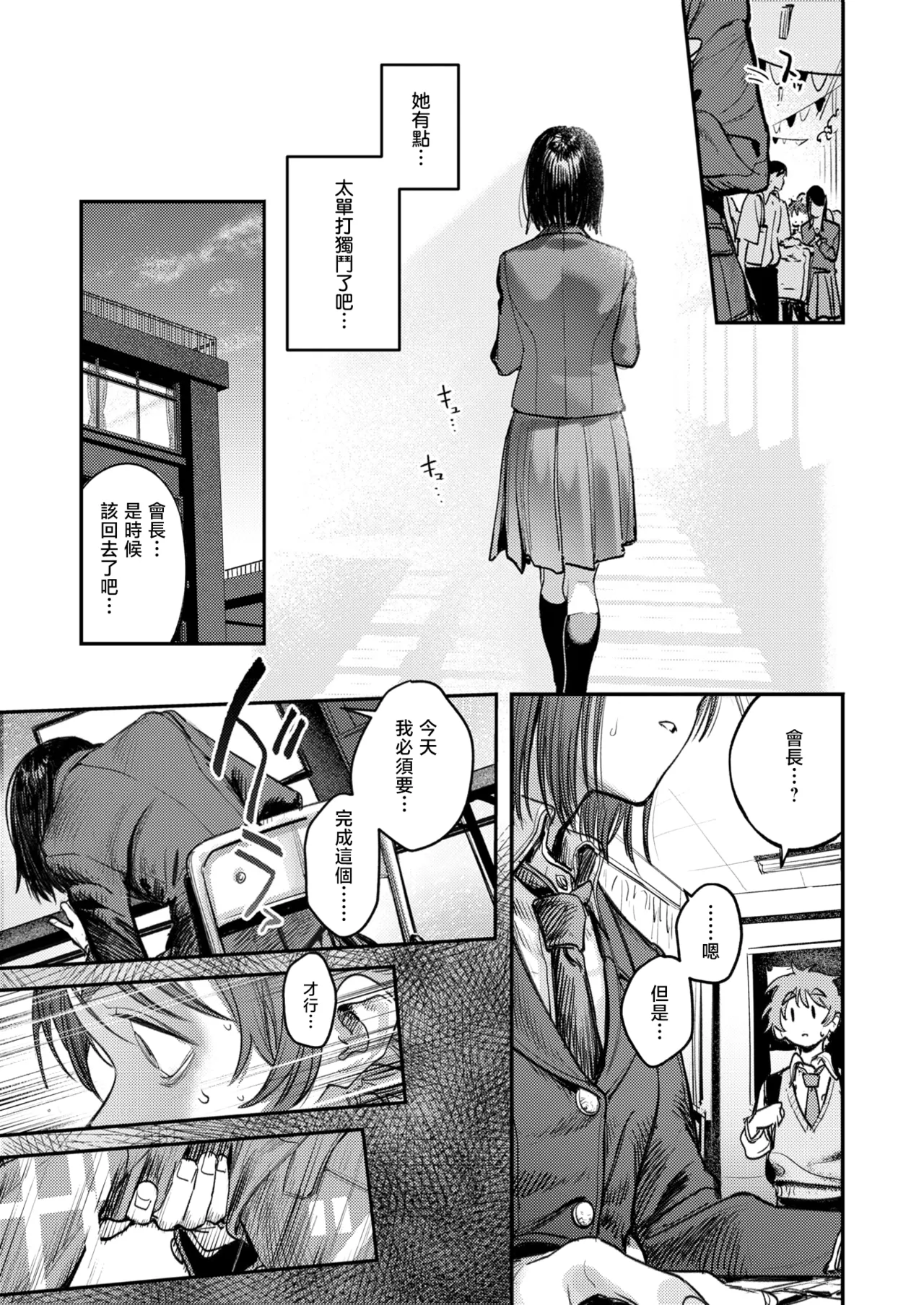 [桃雲] 最棒的性爱做法 + 附赠 [中国翻译] [DL版]