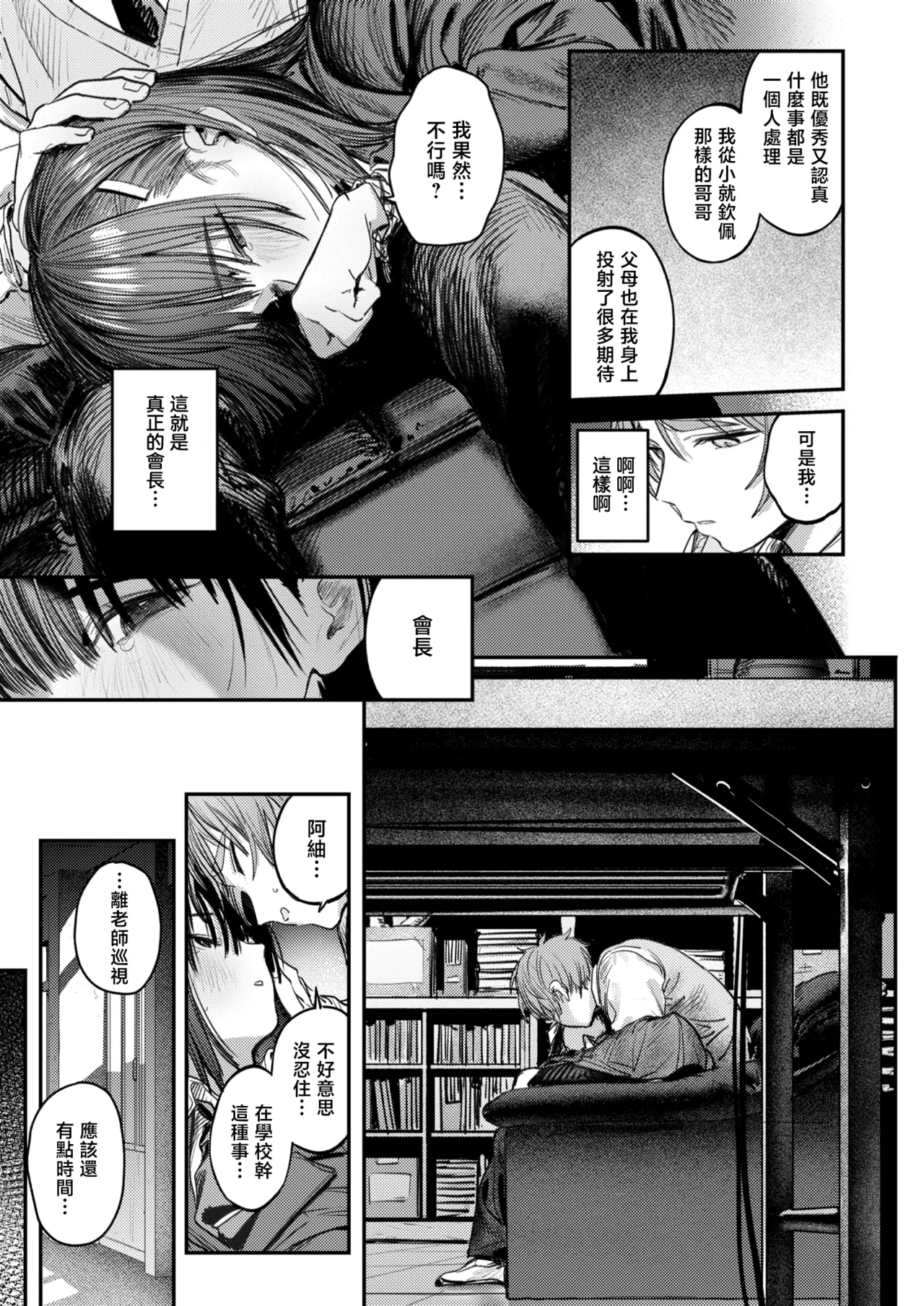 [桃雲] 最棒的性爱做法 + 附赠 [中国翻译] [DL版]