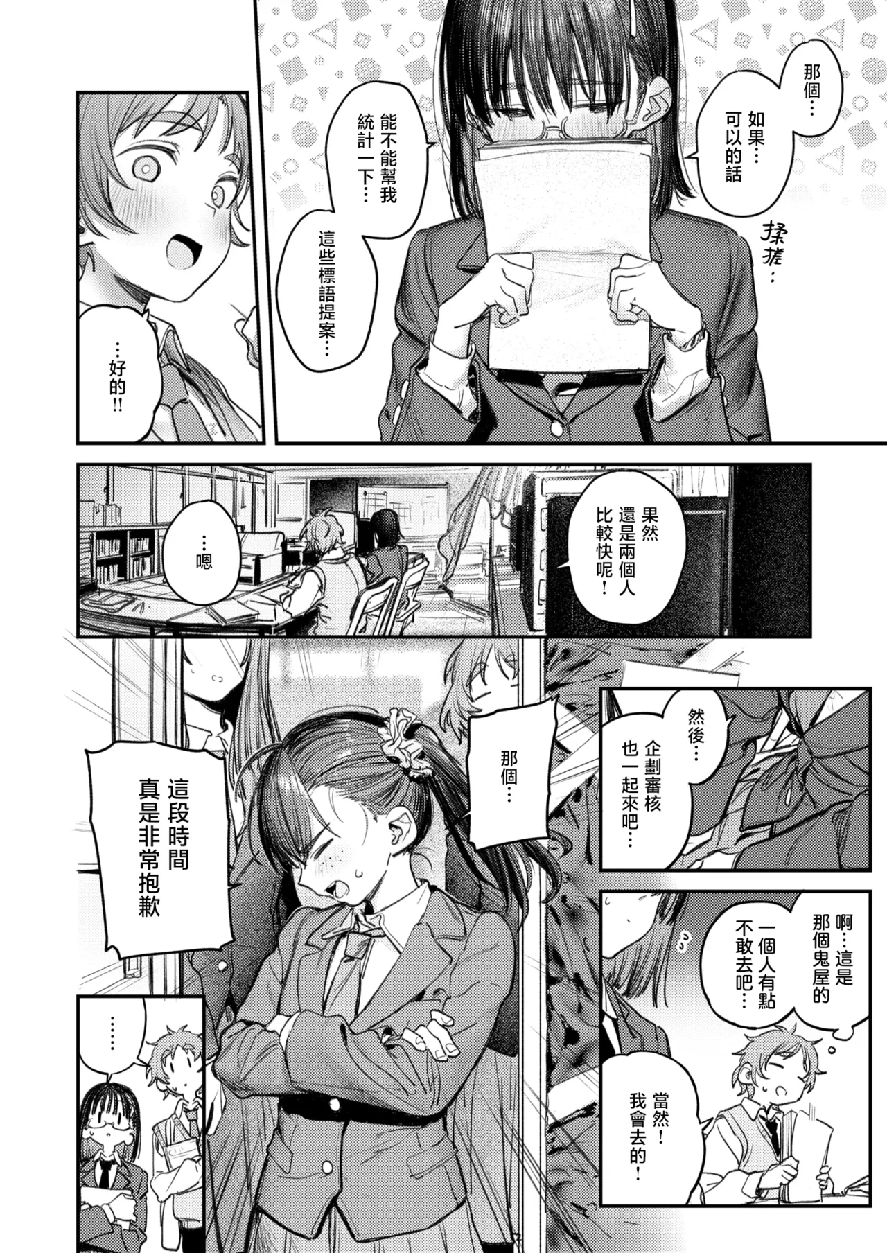 [桃雲] 最棒的性爱做法 + 附赠 [中国翻译] [DL版]
