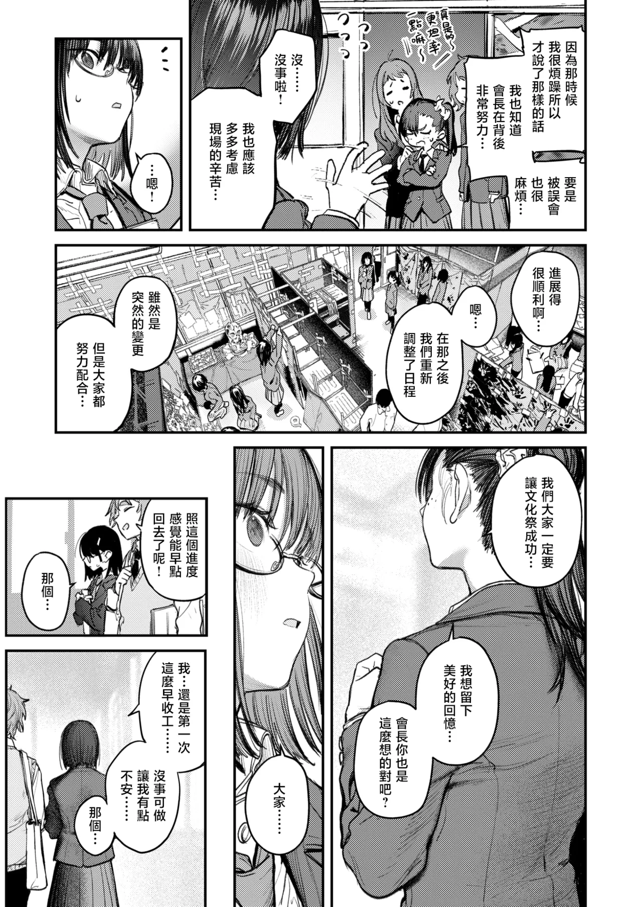 [桃雲] 最棒的性爱做法 + 附赠 [中国翻译] [DL版]