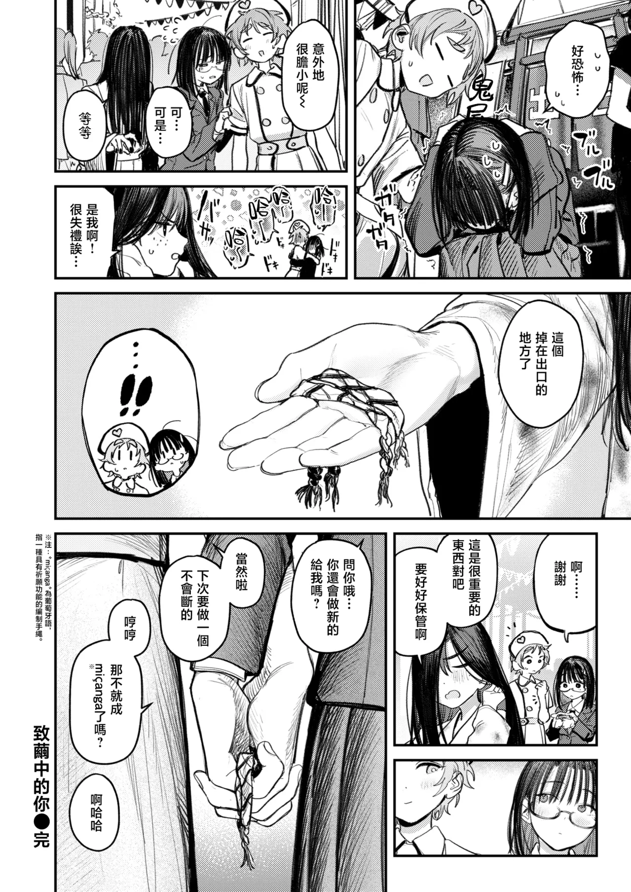 [桃雲] 最棒的性爱做法 + 附赠 [中国翻译] [DL版]