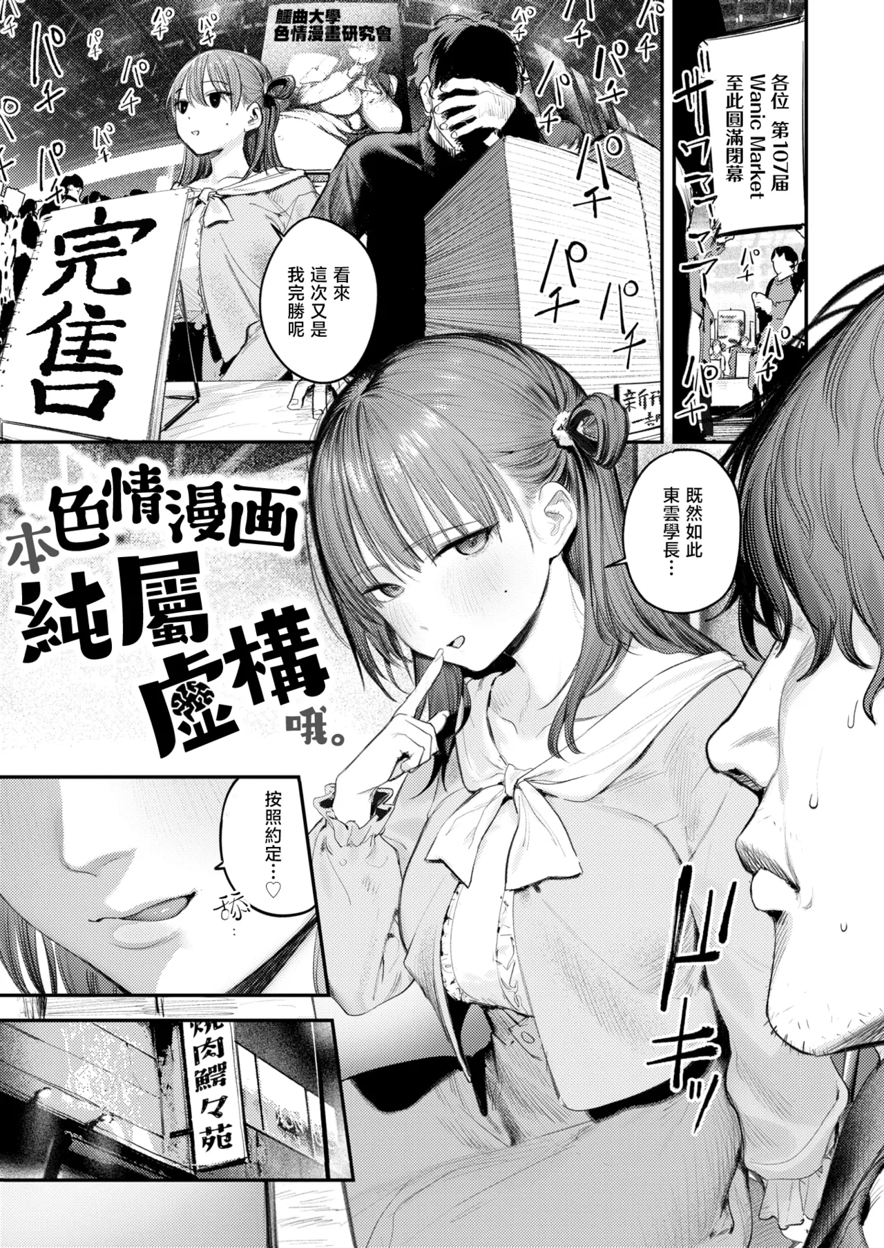 [桃雲] 最棒的性爱做法 + 附赠 [中国翻译] [DL版]