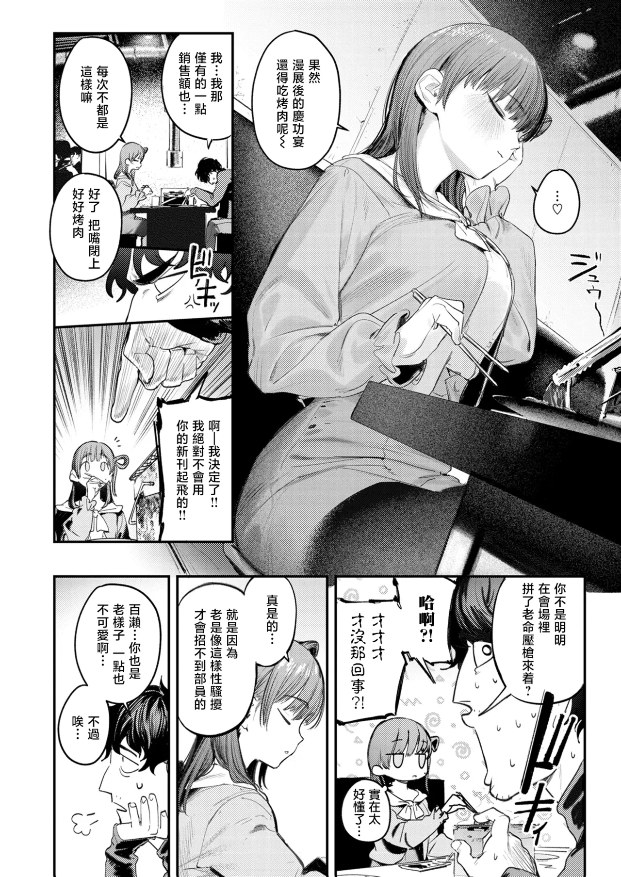 [桃雲] 最棒的性爱做法 + 附赠 [中国翻译] [DL版]