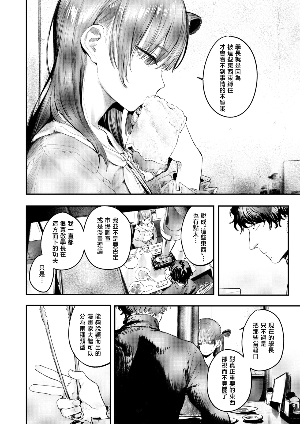 [桃雲] 最棒的性爱做法 + 附赠 [中国翻译] [DL版]