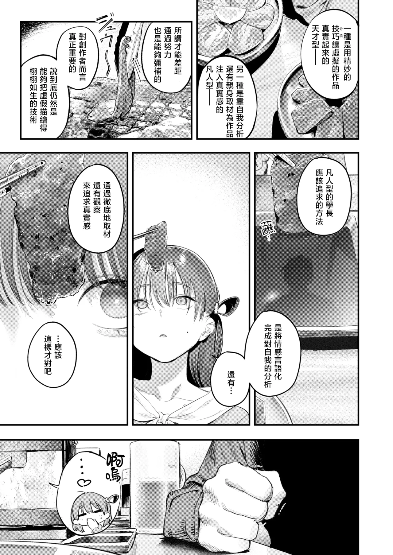 [桃雲] 最棒的性爱做法 + 附赠 [中国翻译] [DL版]