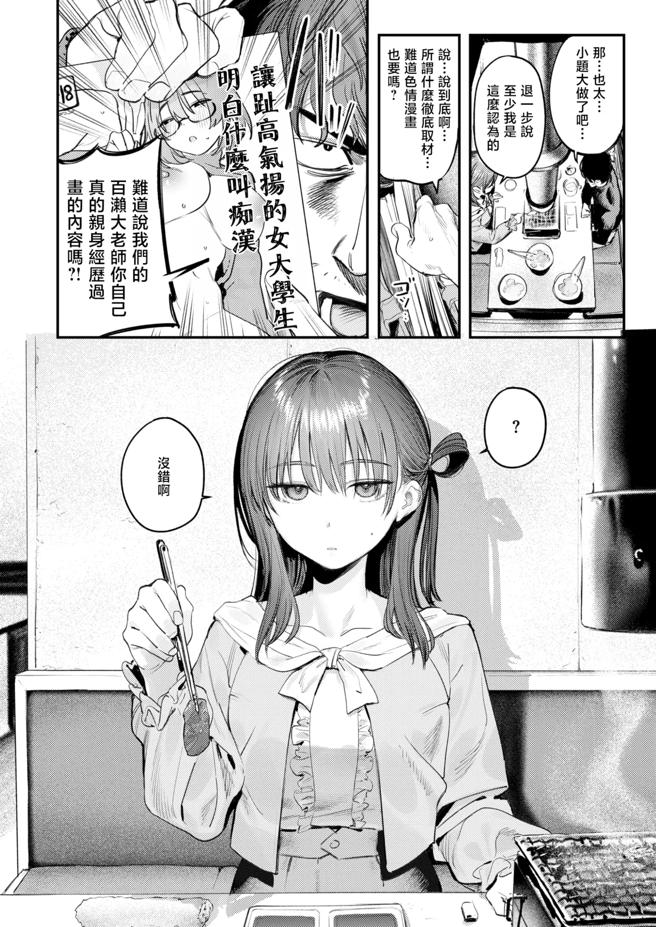 [桃雲] 最棒的性爱做法 + 附赠 [中国翻译] [DL版]