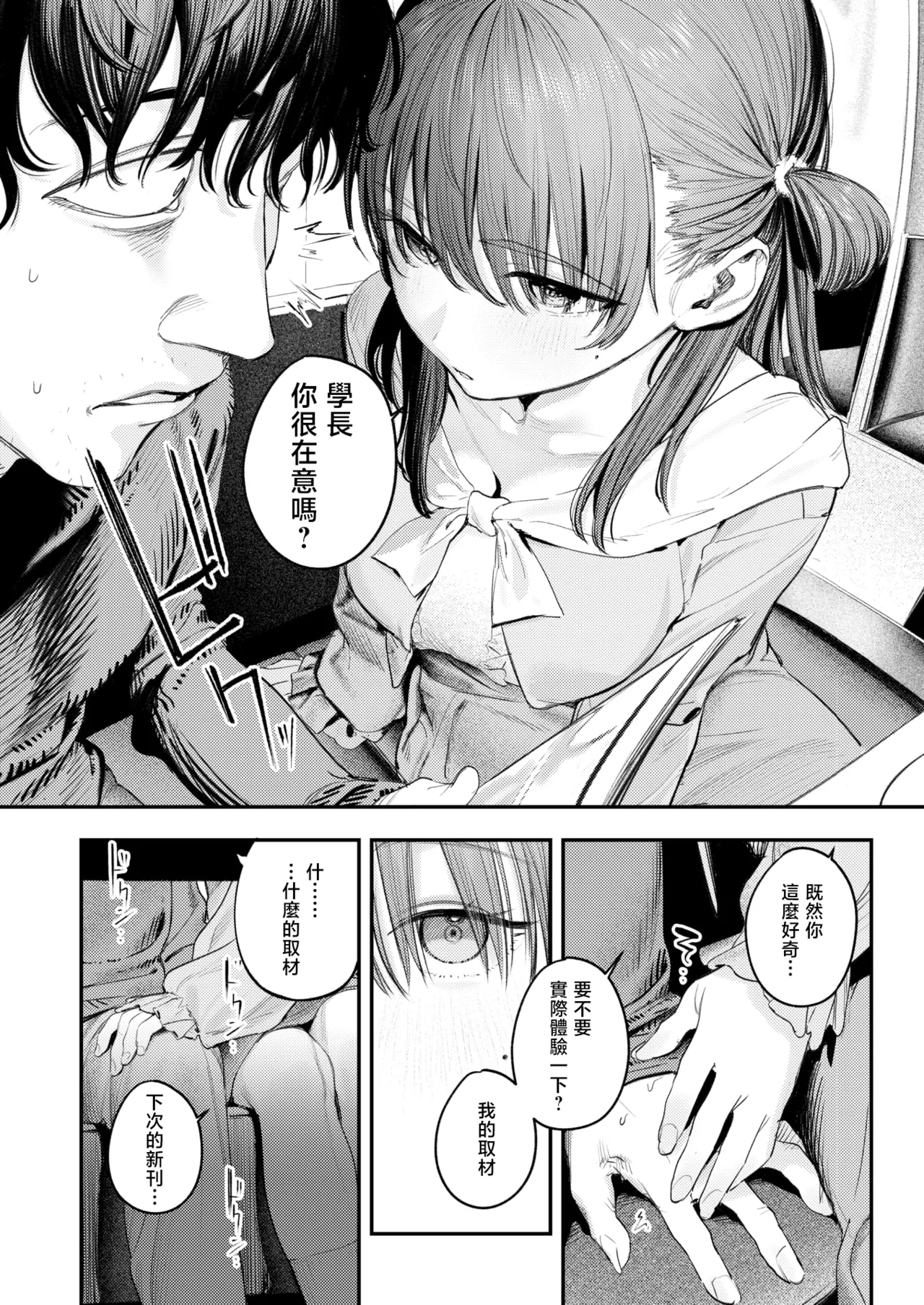 [桃雲] 最棒的性爱做法 + 附赠 [中国翻译] [DL版]