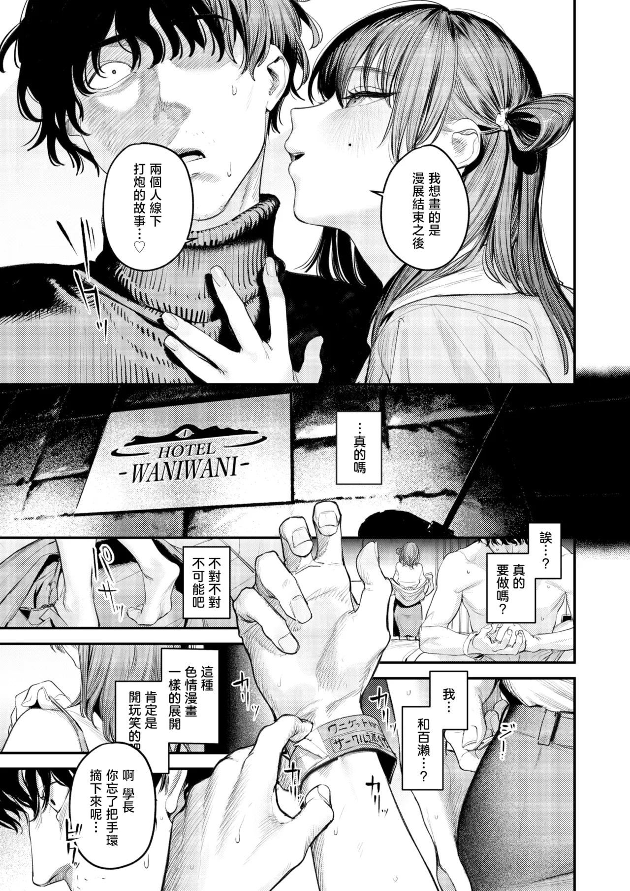 [桃雲] 最棒的性爱做法 + 附赠 [中国翻译] [DL版]