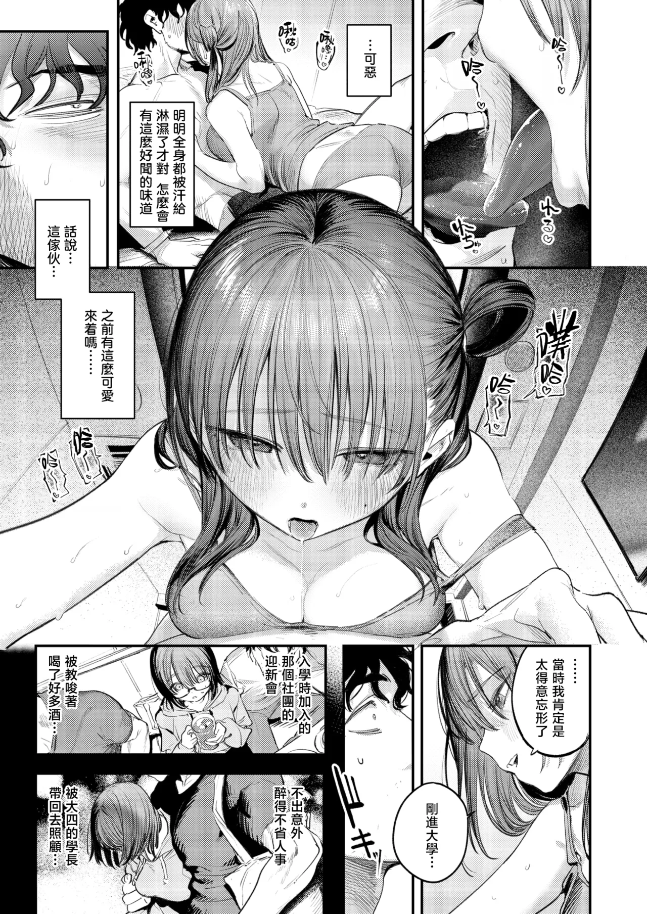 [桃雲] 最棒的性爱做法 + 附赠 [中国翻译] [DL版]