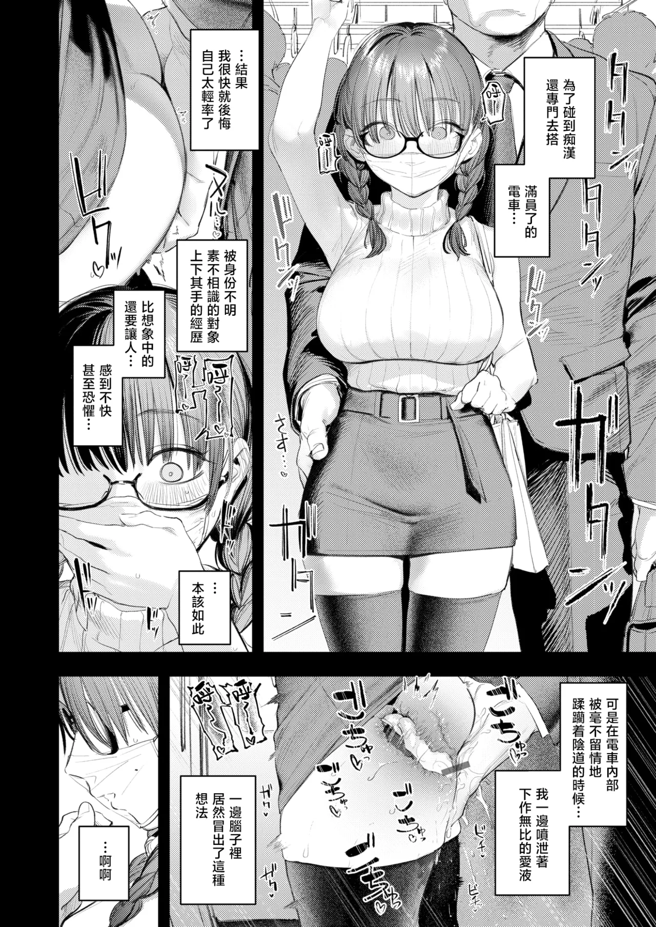 [桃雲] 最棒的性爱做法 + 附赠 [中国翻译] [DL版]