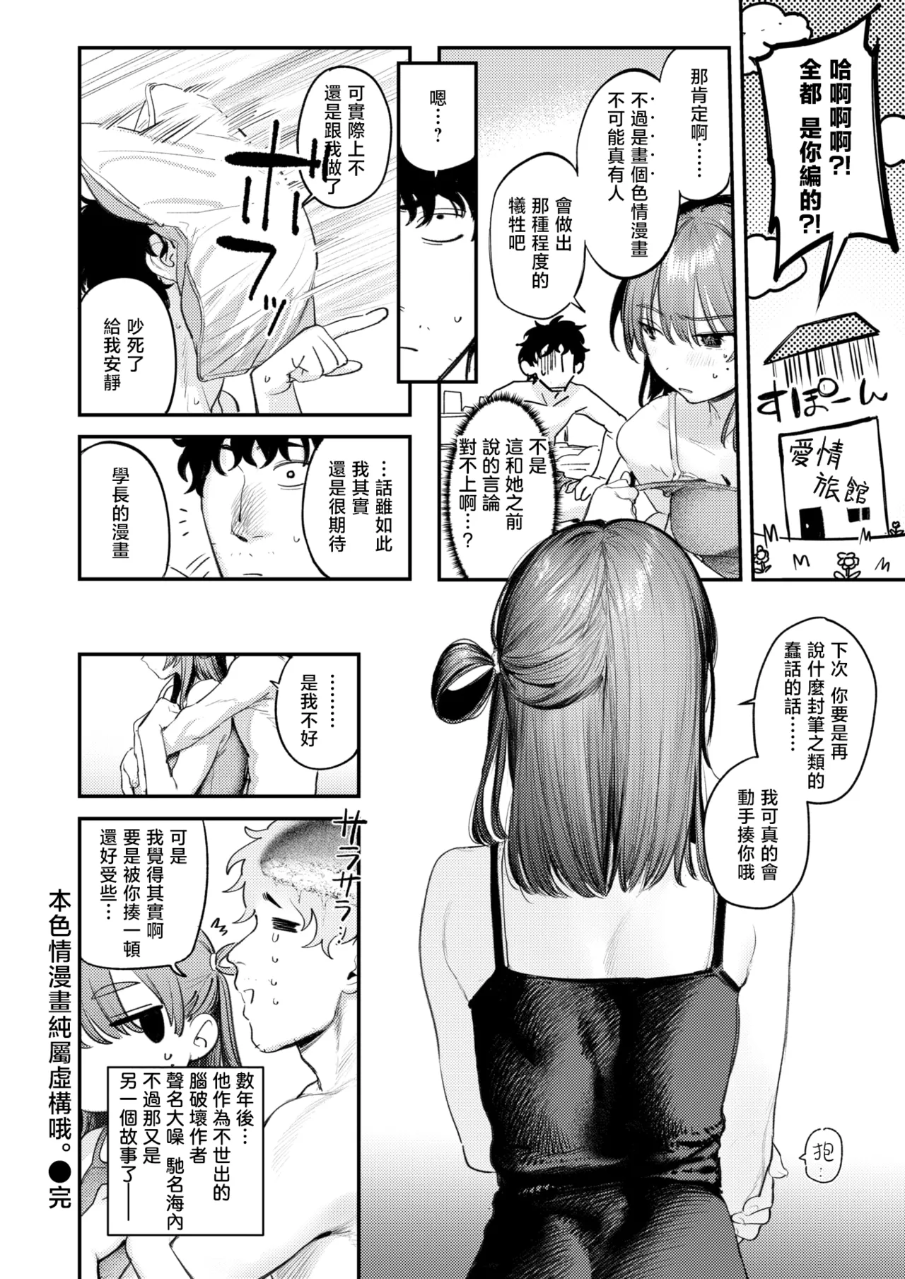 [桃雲] 最棒的性爱做法 + 附赠 [中国翻译] [DL版]