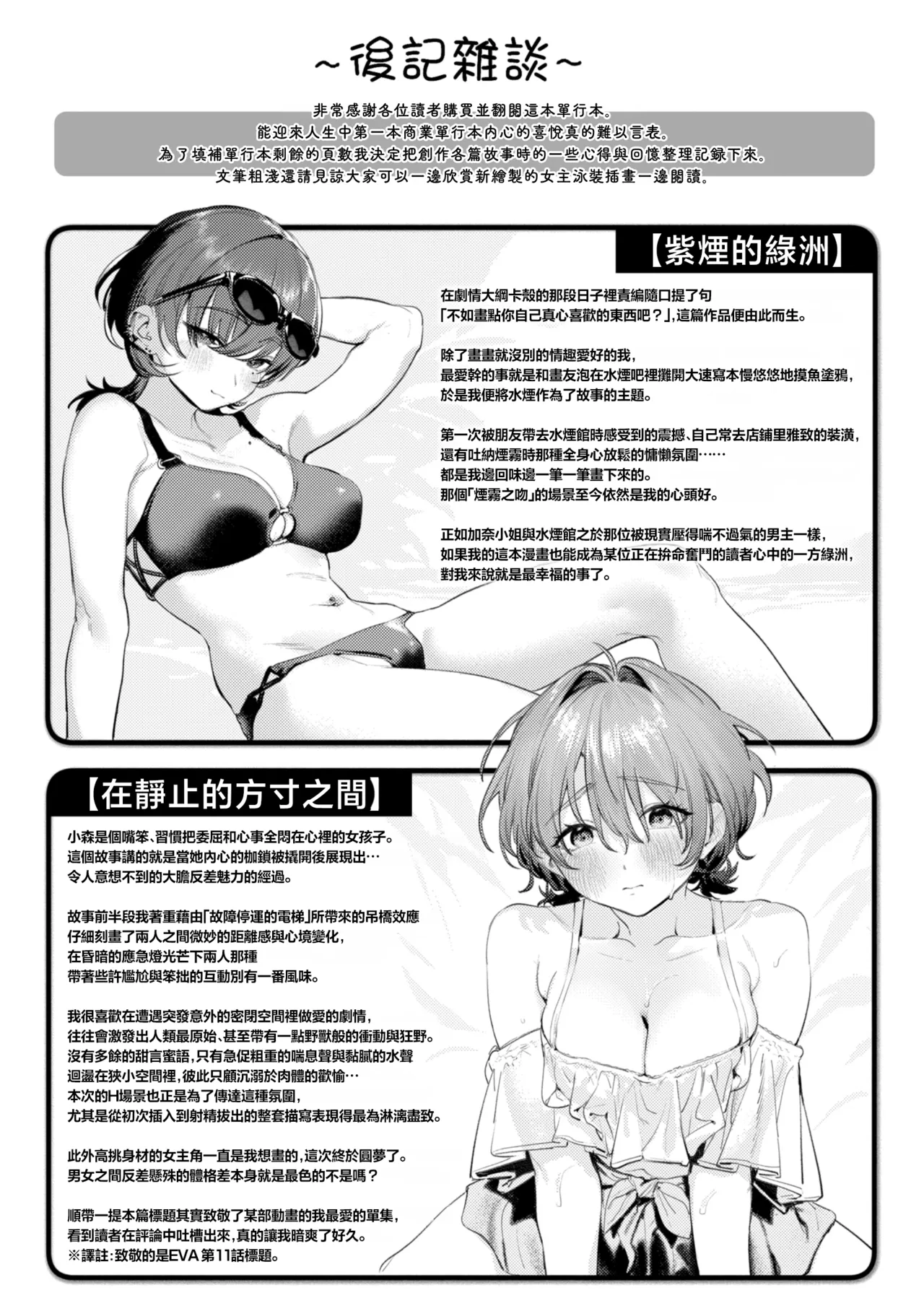 [桃雲] 最棒的性爱做法 + 附赠 [中国翻译] [DL版]