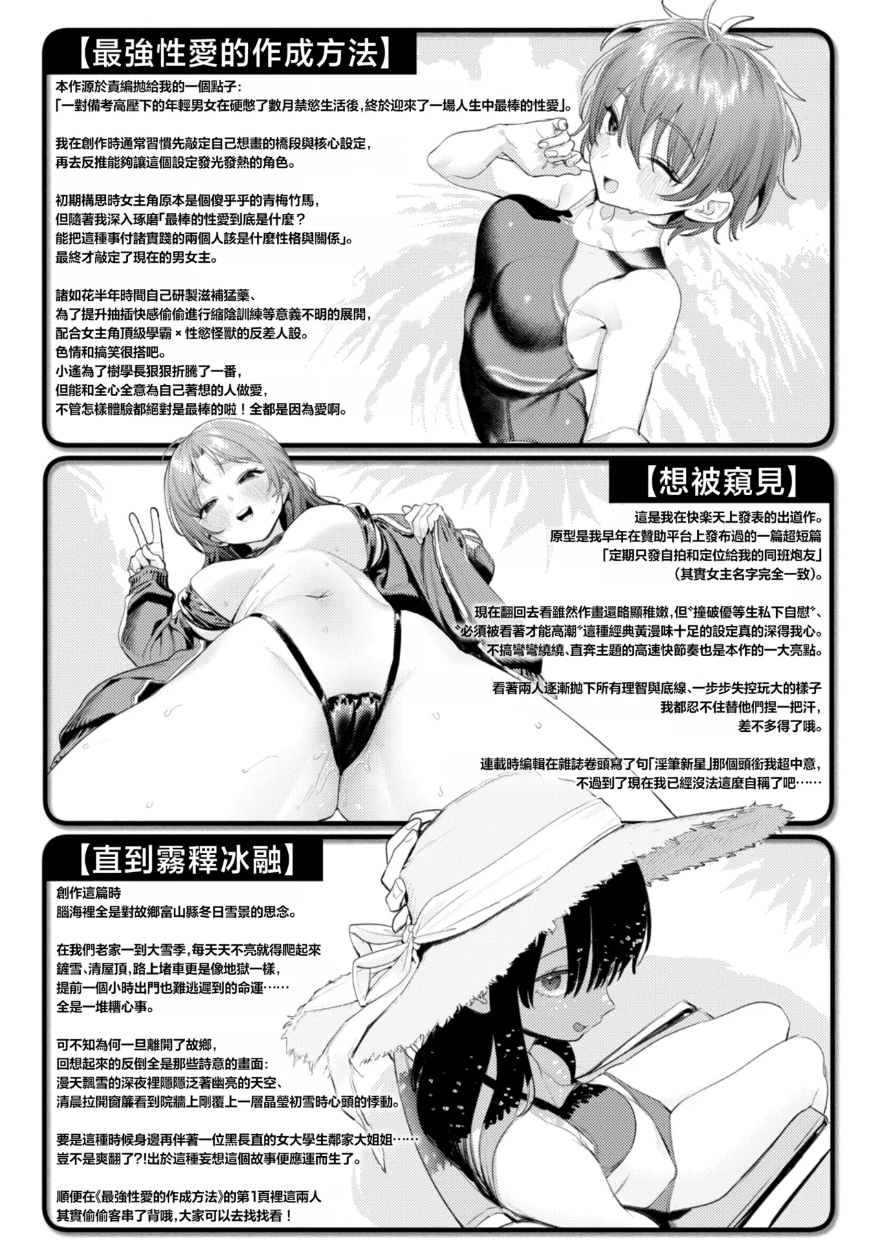 [桃雲] 最棒的性爱做法 + 附赠 [中国翻译] [DL版]